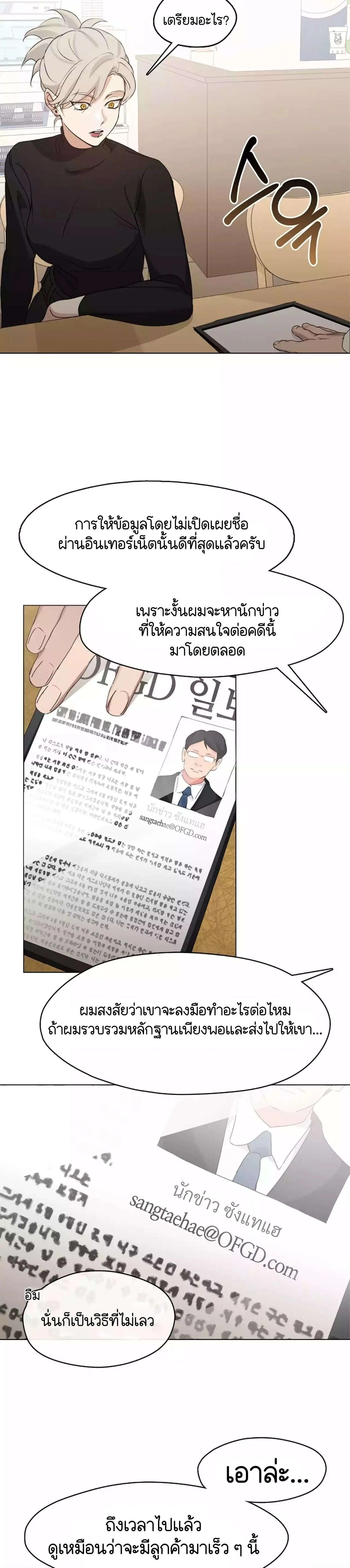 Afterlife Diner ร้านอาหารหลังความตาย ตอนที่ 44 หน้า 25
