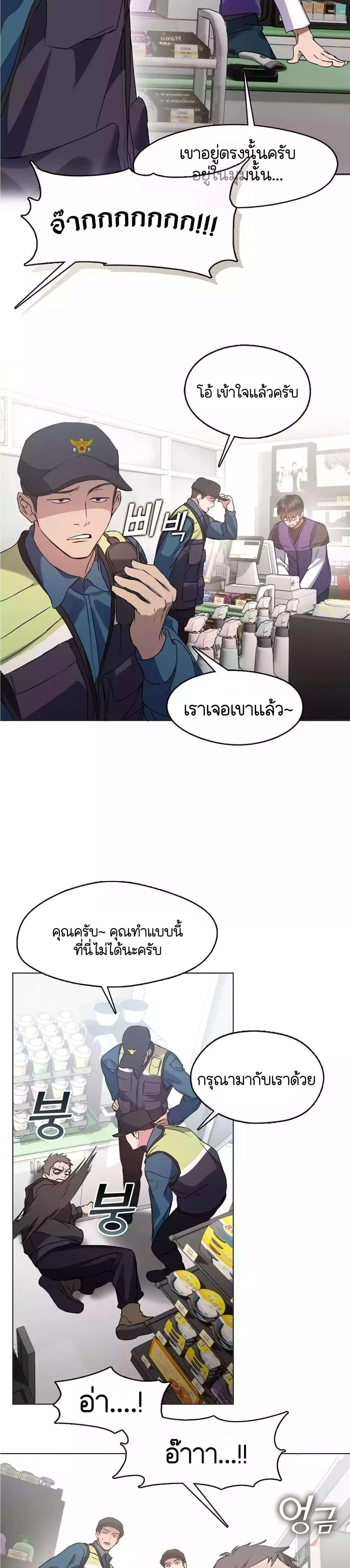 Afterlife Diner ร้านอาหารหลังความตาย ตอนที่ 44 หน้า 3