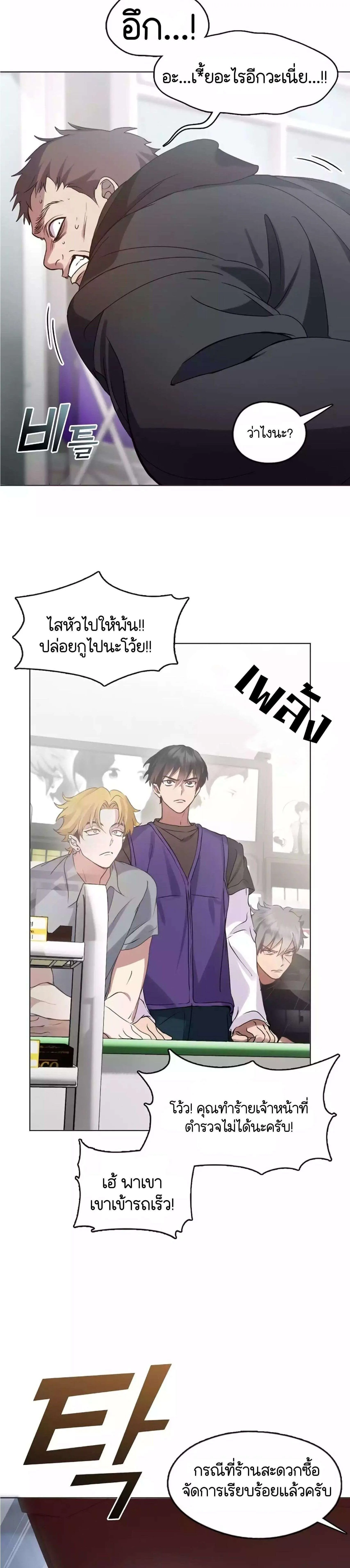 Afterlife Diner ร้านอาหารหลังความตาย ตอนที่ 44 หน้า 5