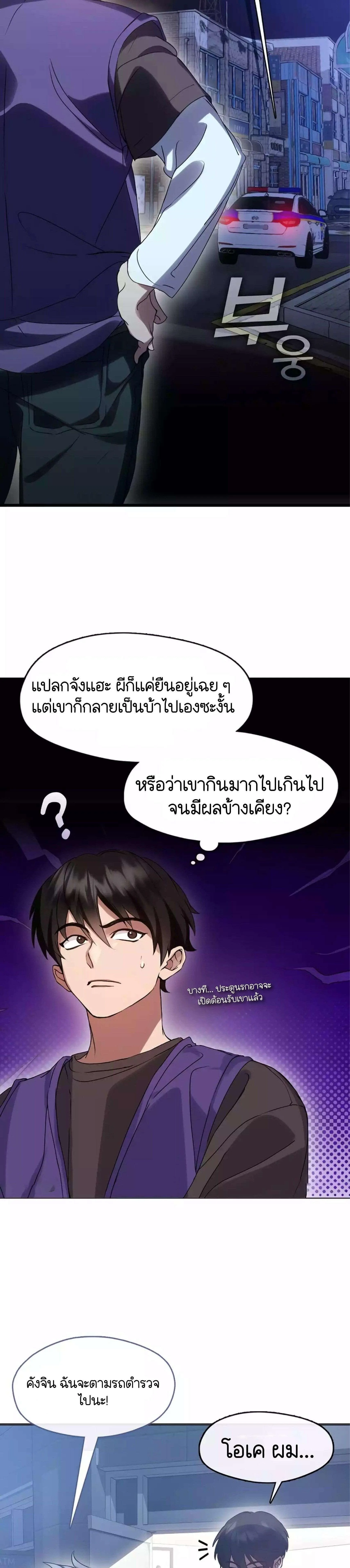 Afterlife Diner ร้านอาหารหลังความตาย ตอนที่ 44 หน้า 7