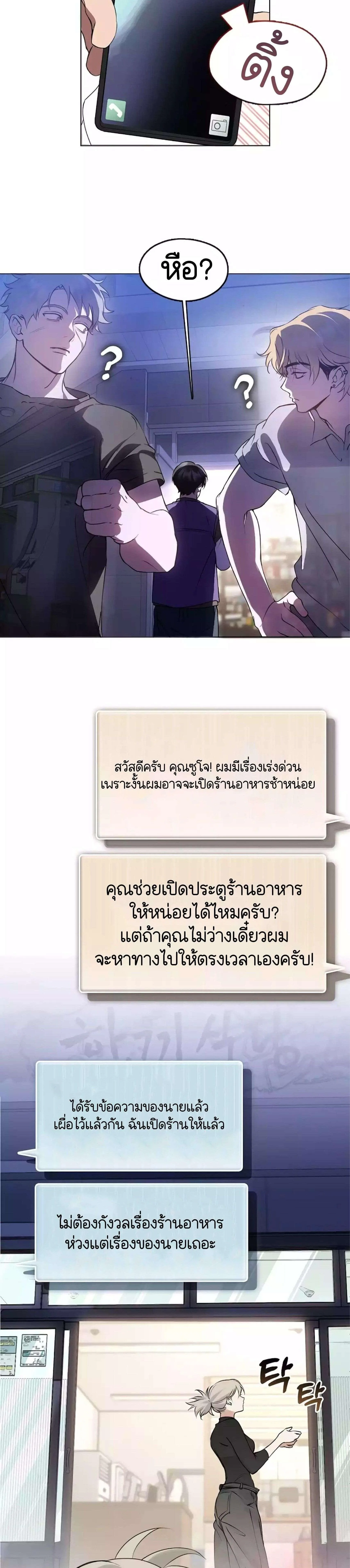 Afterlife Diner ร้านอาหารหลังความตาย ตอนที่ 44 หน้า 9