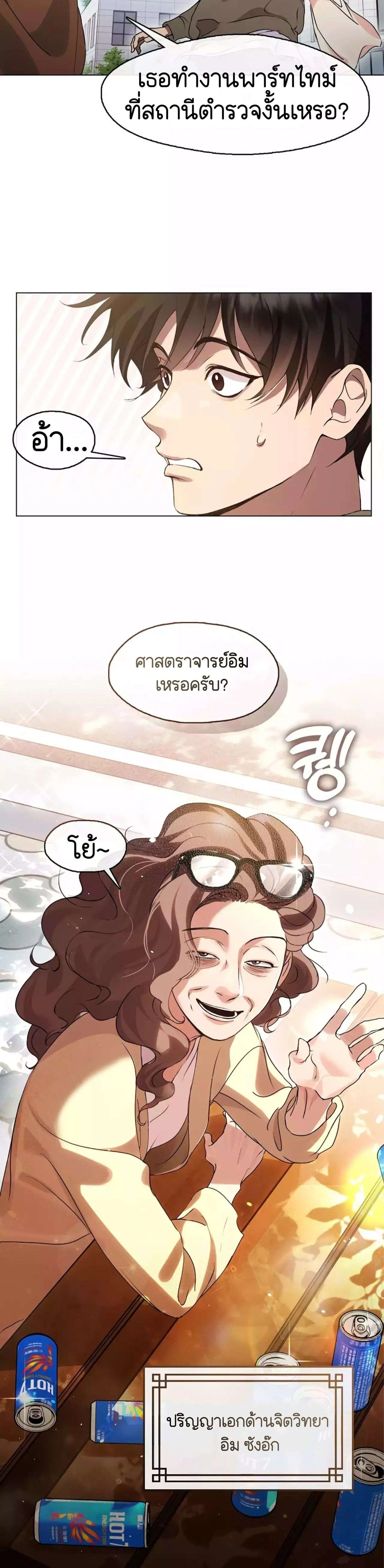 Afterlife Diner ร้านอาหารหลังความตาย ตอนที่ 45 หน้า 15