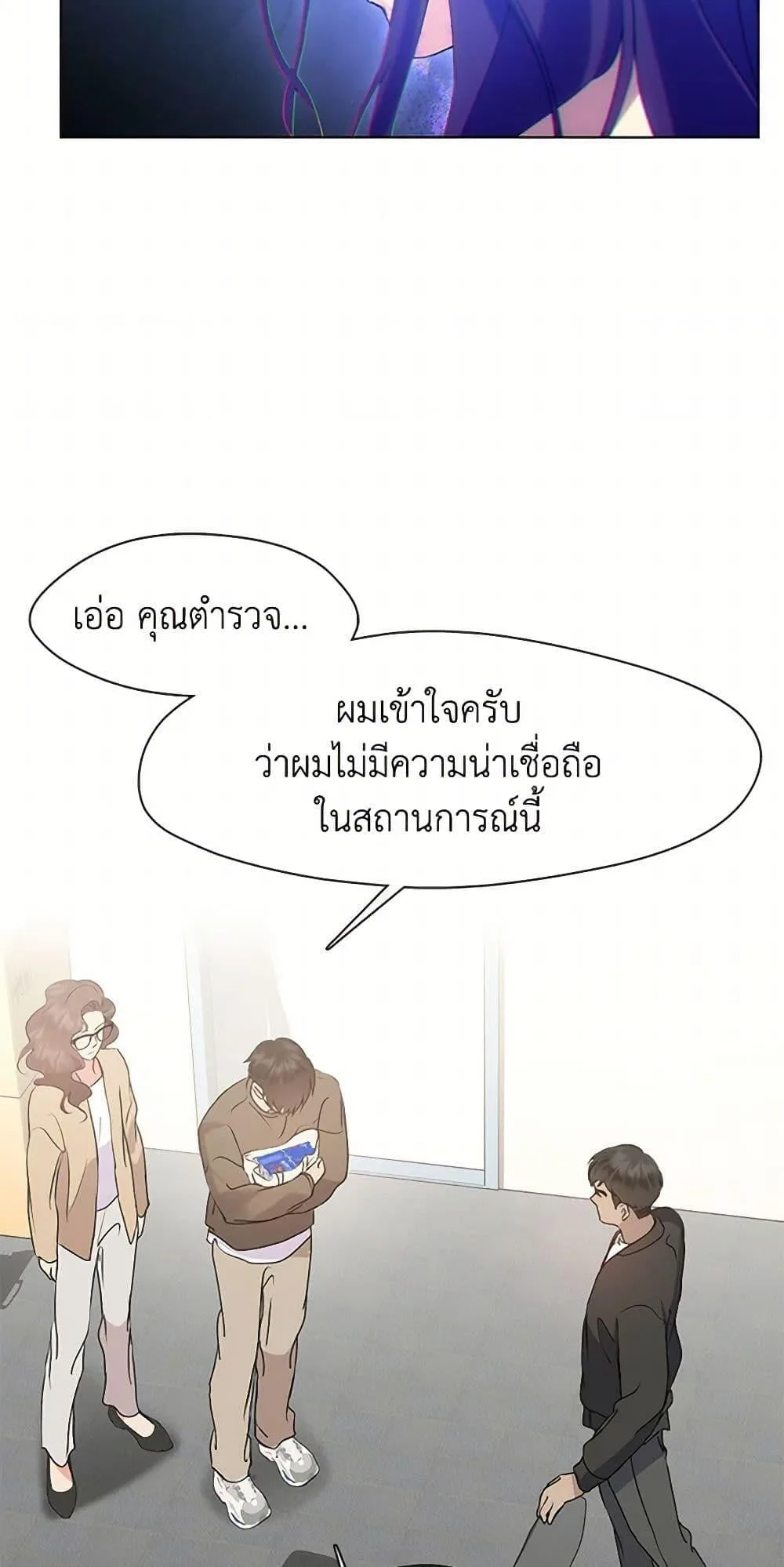 Afterlife Diner ร้านอาหารหลังความตาย ตอนที่ 47 หน้า 12