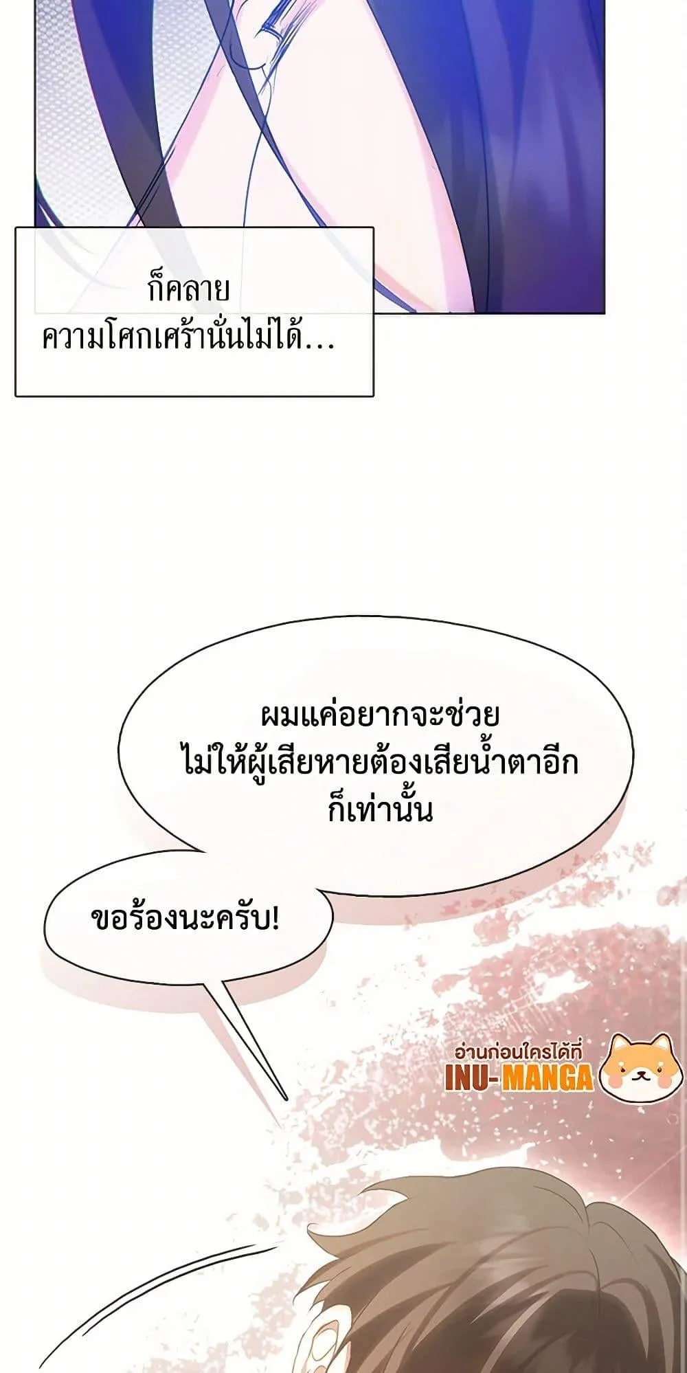 Afterlife Diner ร้านอาหารหลังความตาย ตอนที่ 47 หน้า 15