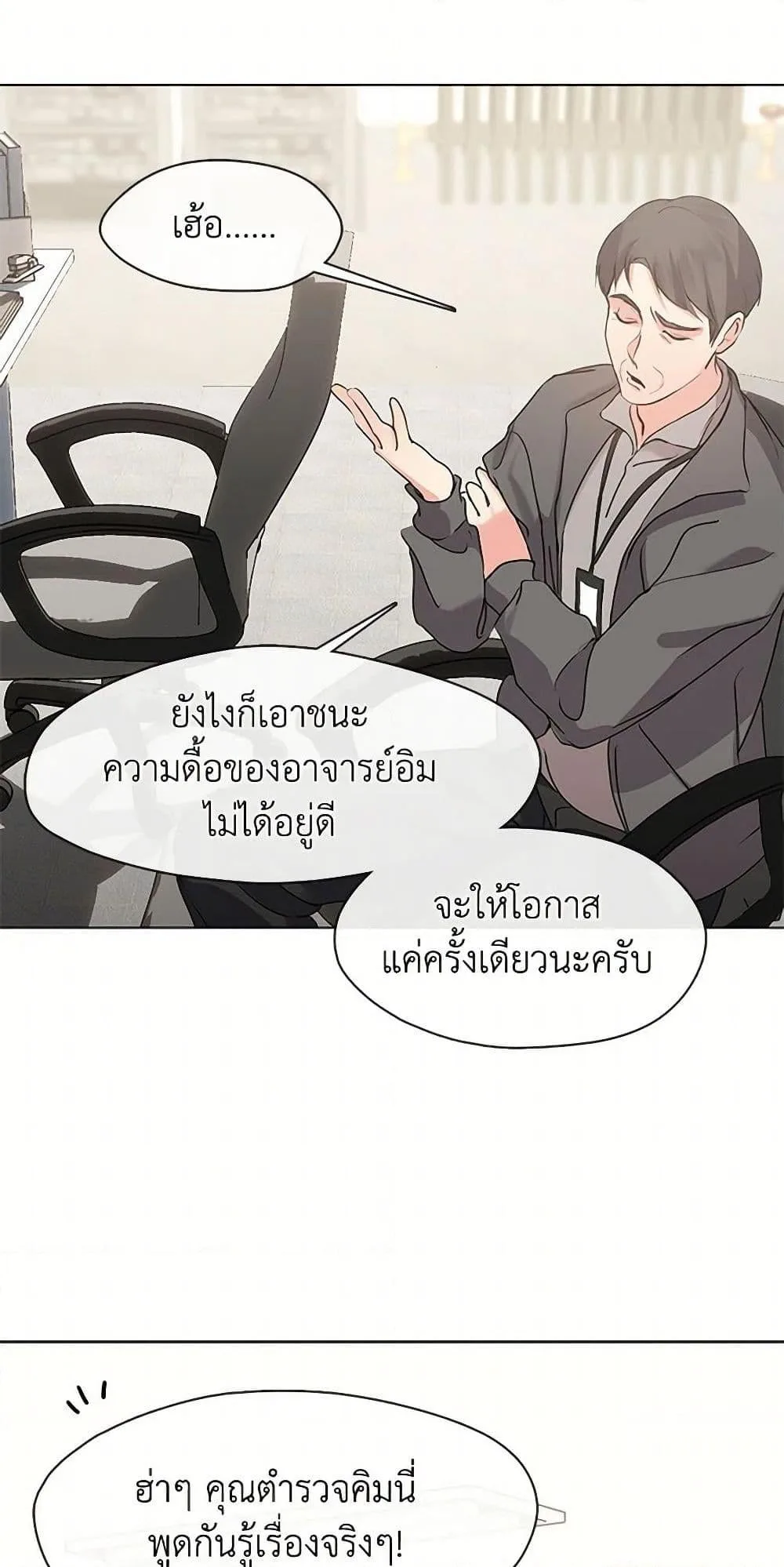 Afterlife Diner ร้านอาหารหลังความตาย ตอนที่ 47 หน้า 17