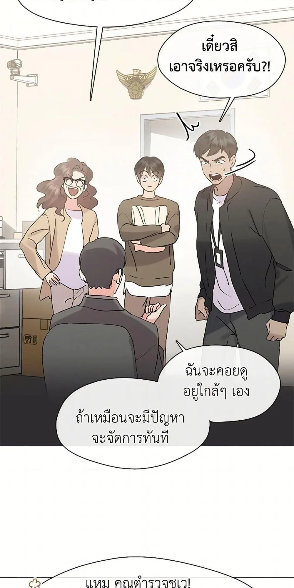 Afterlife Diner ร้านอาหารหลังความตาย ตอนที่ 47 หน้า 18