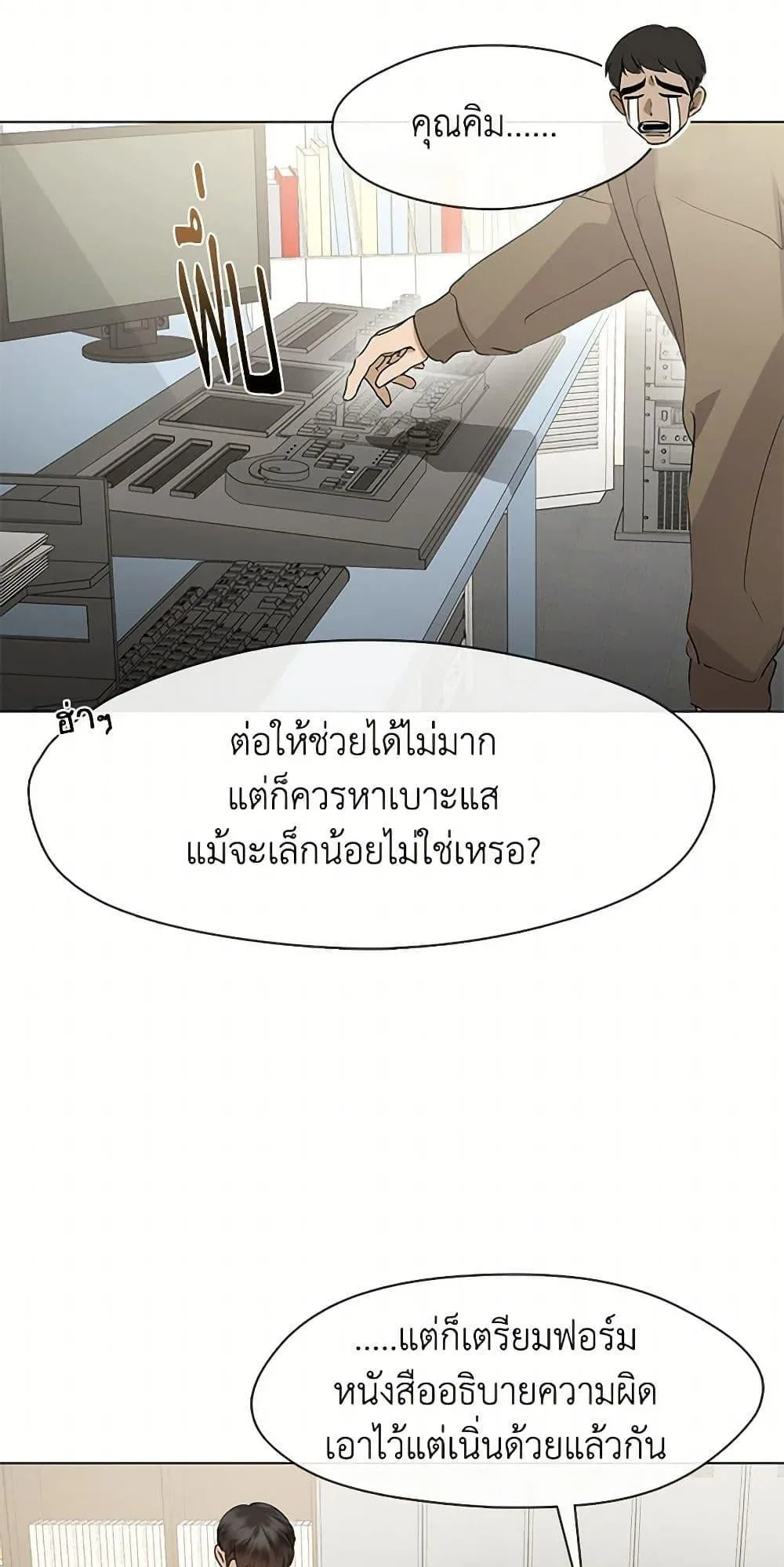 Afterlife Diner ร้านอาหารหลังความตาย ตอนที่ 47 หน้า 20