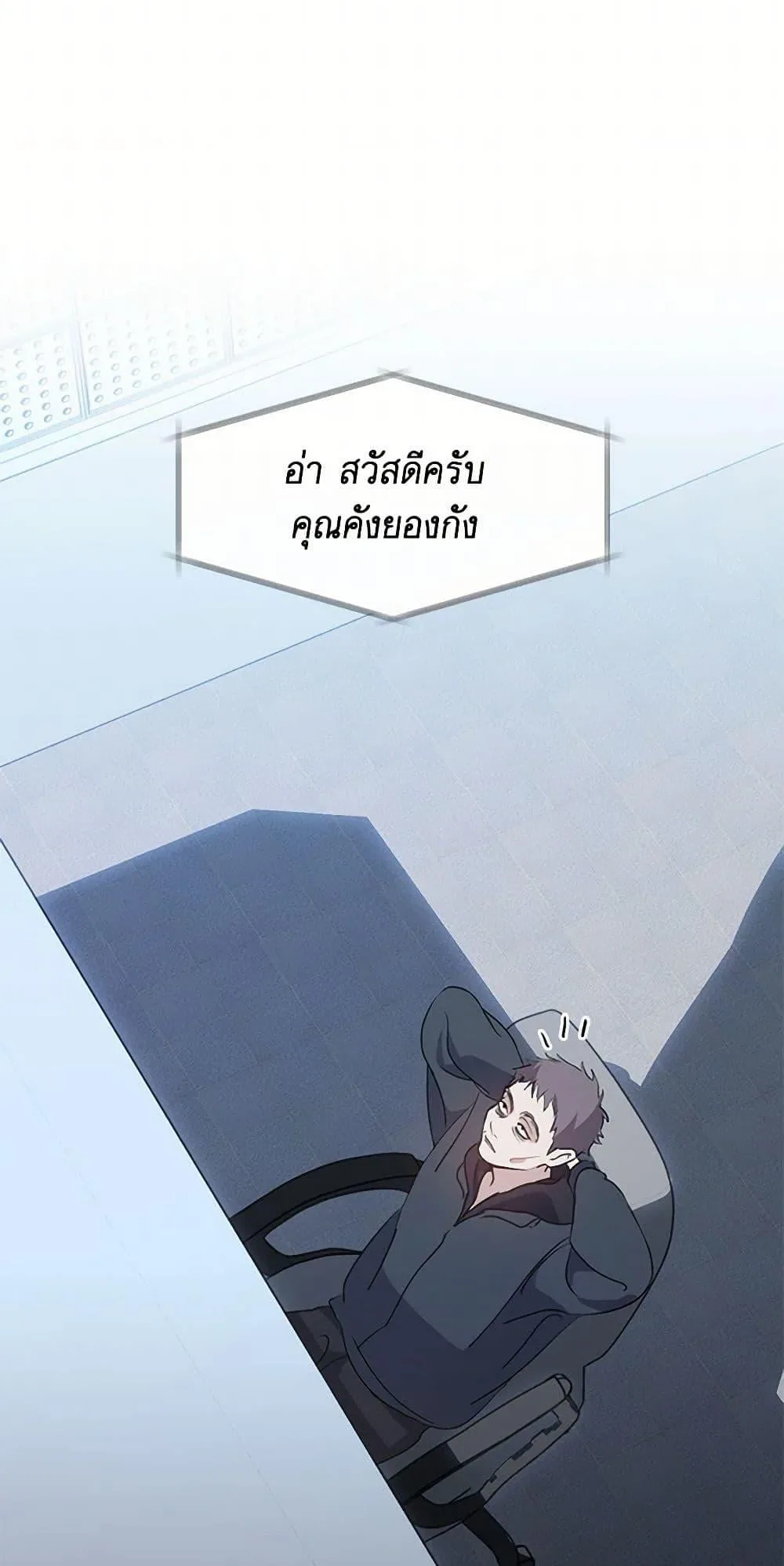 Afterlife Diner ร้านอาหารหลังความตาย ตอนที่ 47 หน้า 22