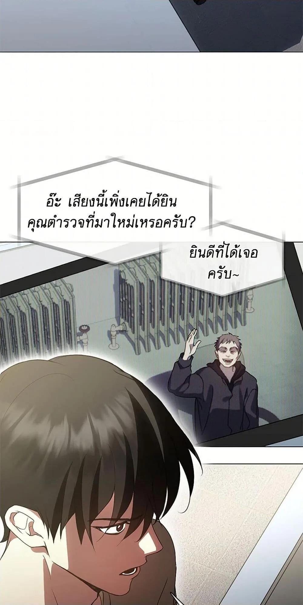 Afterlife Diner ร้านอาหารหลังความตาย ตอนที่ 47 หน้า 23
