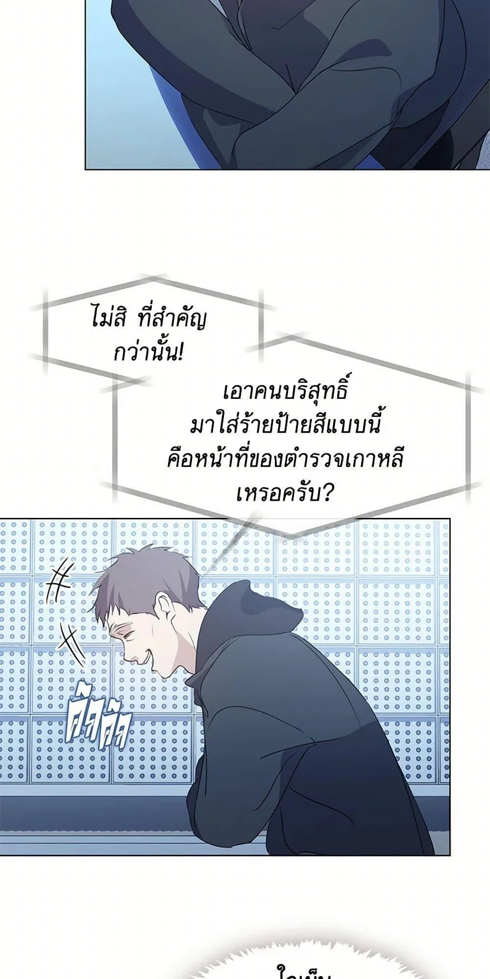 Afterlife Diner ร้านอาหารหลังความตาย ตอนที่ 47 หน้า 25
