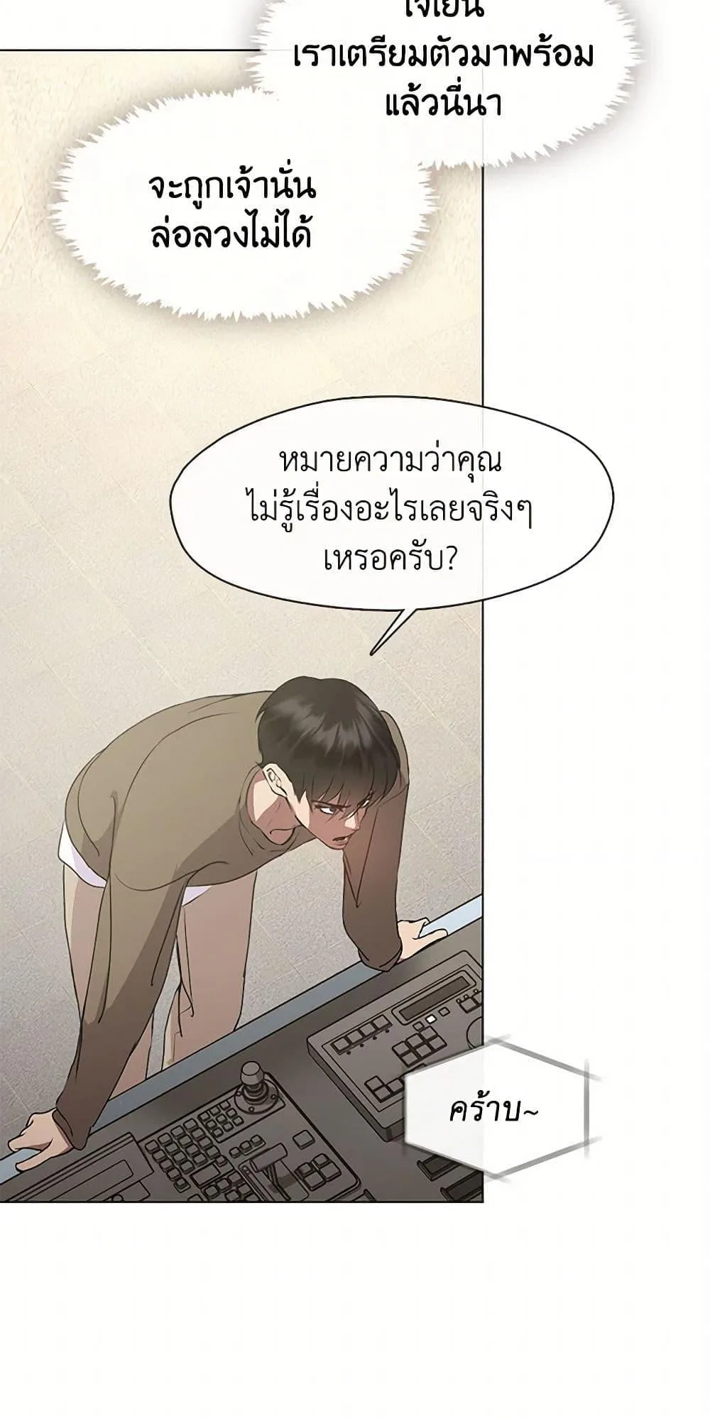 Afterlife Diner ร้านอาหารหลังความตาย ตอนที่ 47 หน้า 26