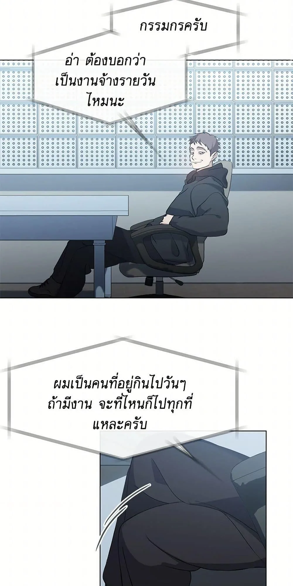 Afterlife Diner ร้านอาหารหลังความตาย ตอนที่ 47 หน้า 28