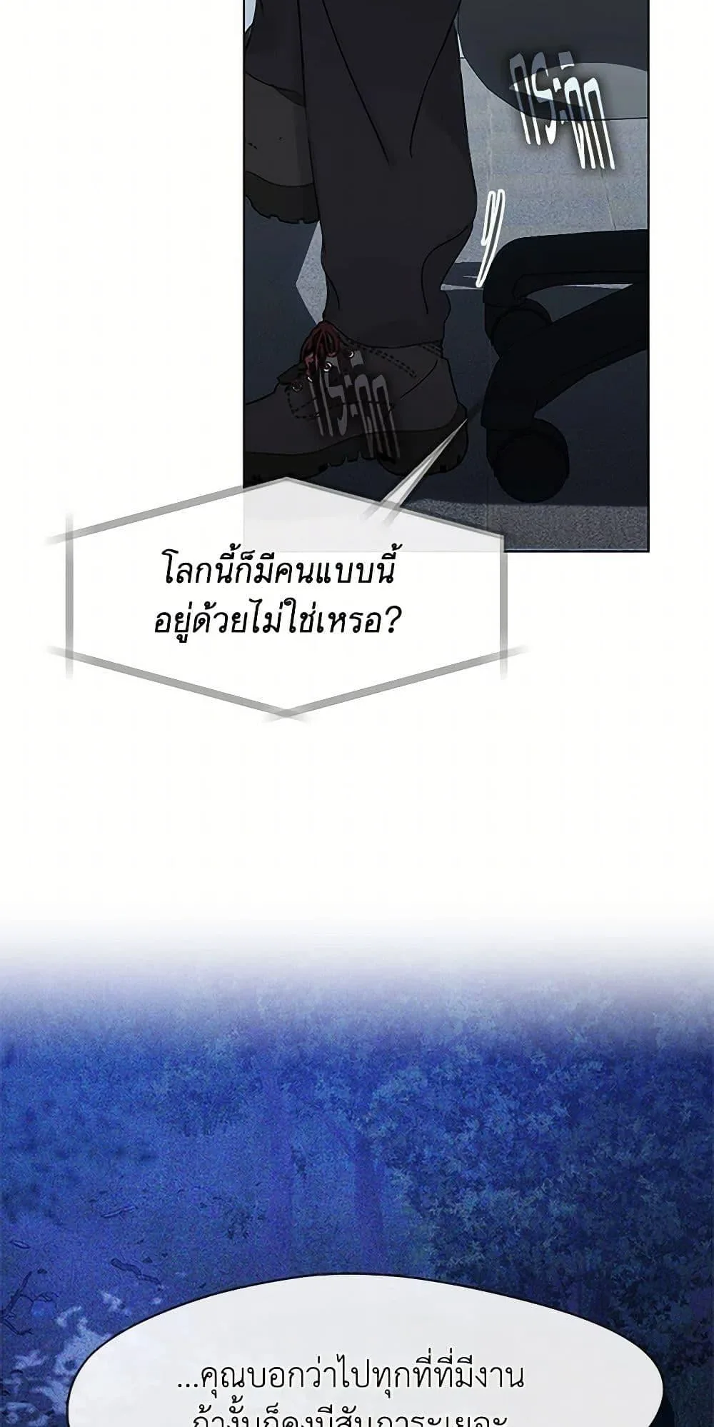 Afterlife Diner ร้านอาหารหลังความตาย ตอนที่ 47 หน้า 29