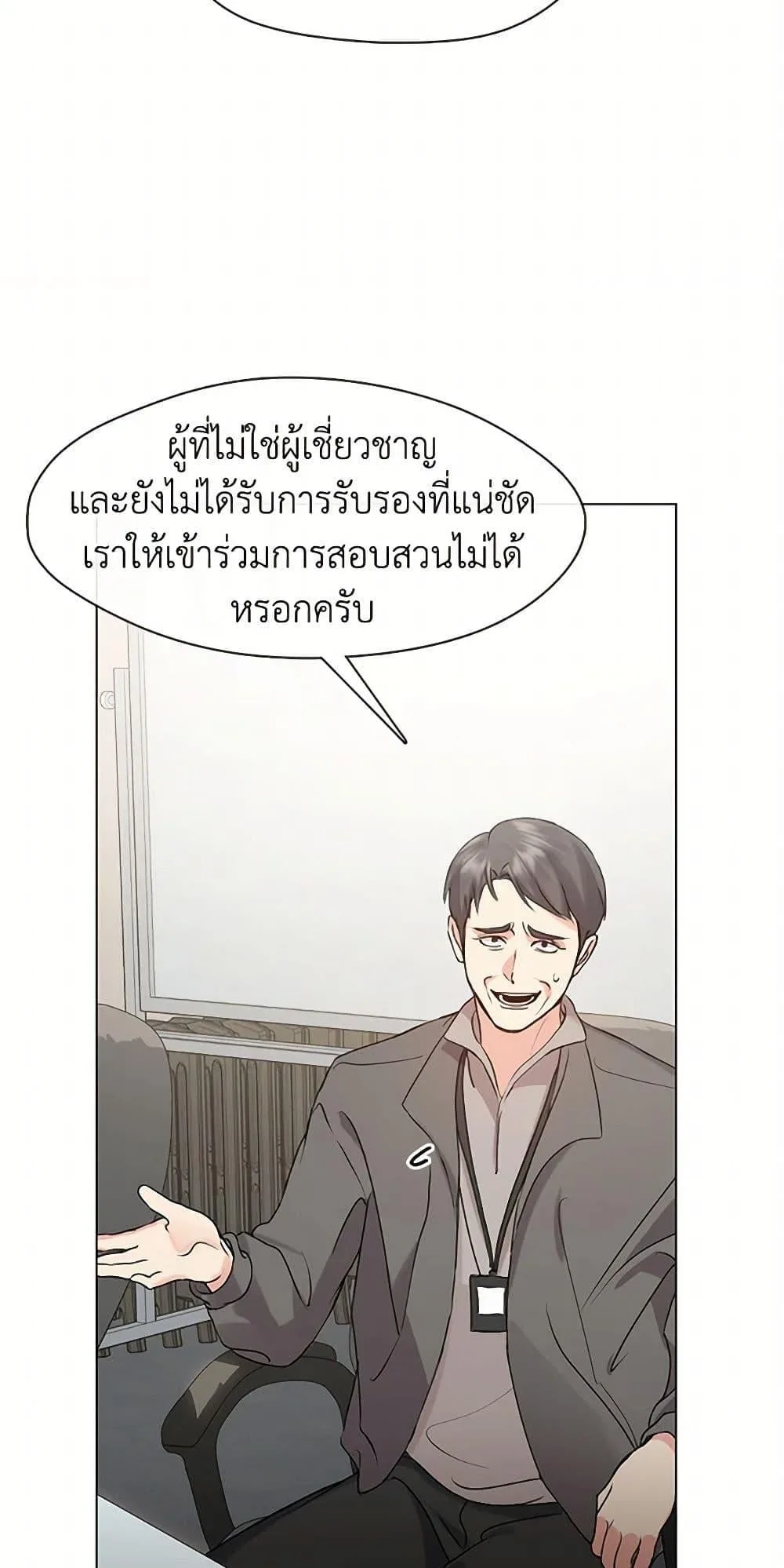 Afterlife Diner ร้านอาหารหลังความตาย ตอนที่ 47 หน้า 3