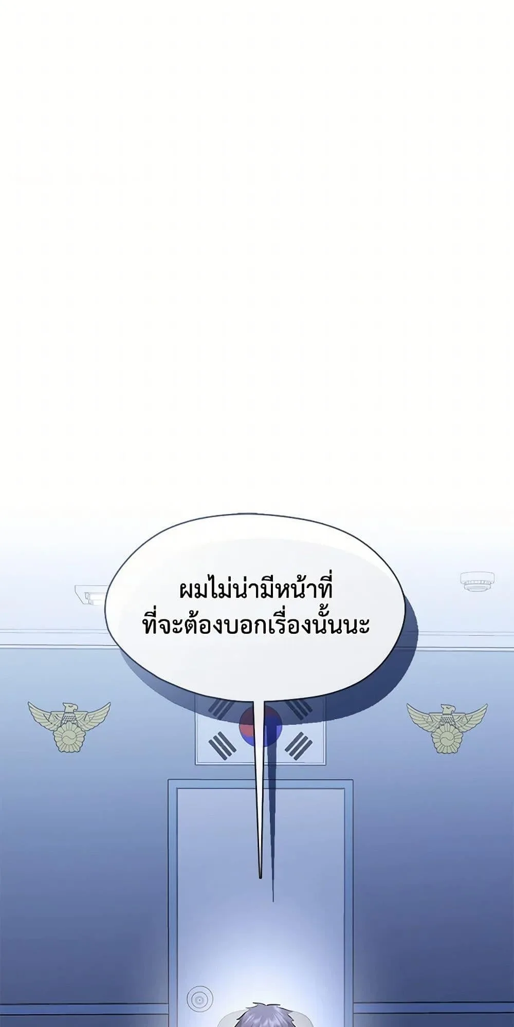 Afterlife Diner ร้านอาหารหลังความตาย ตอนที่ 47 หน้า 35