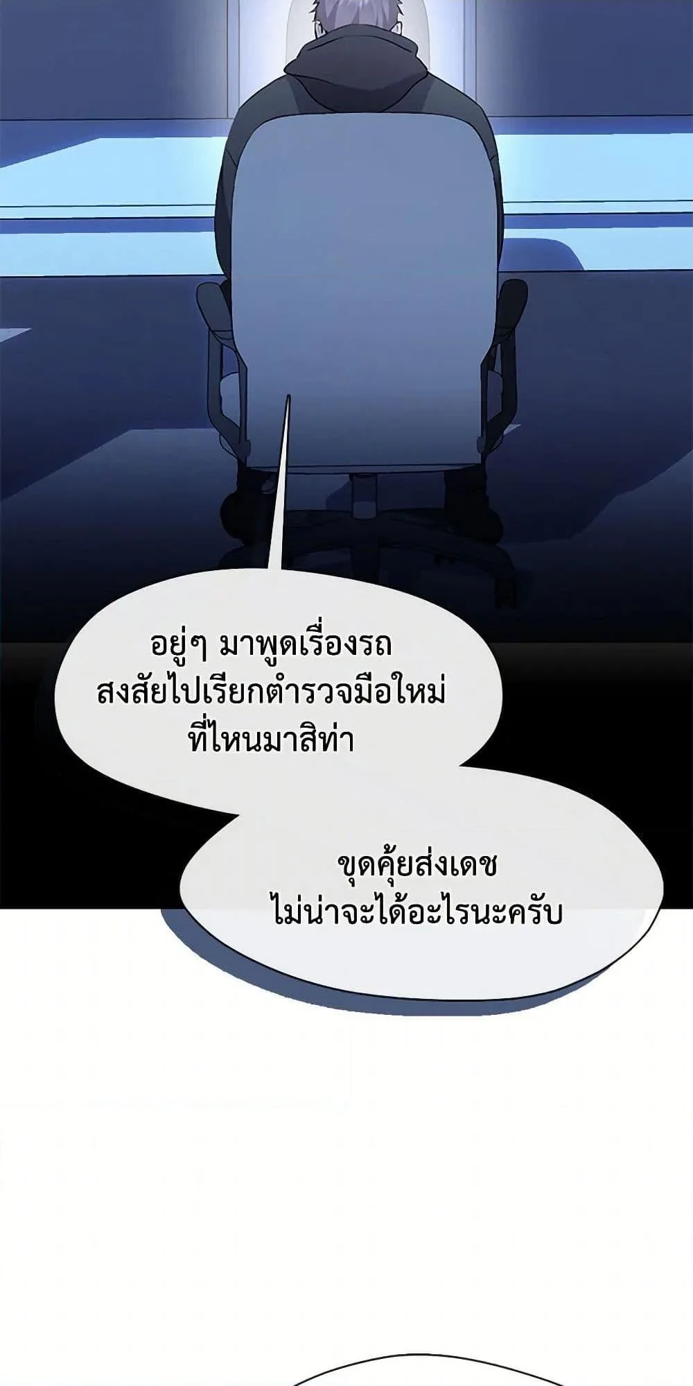 Afterlife Diner ร้านอาหารหลังความตาย ตอนที่ 47 หน้า 36
