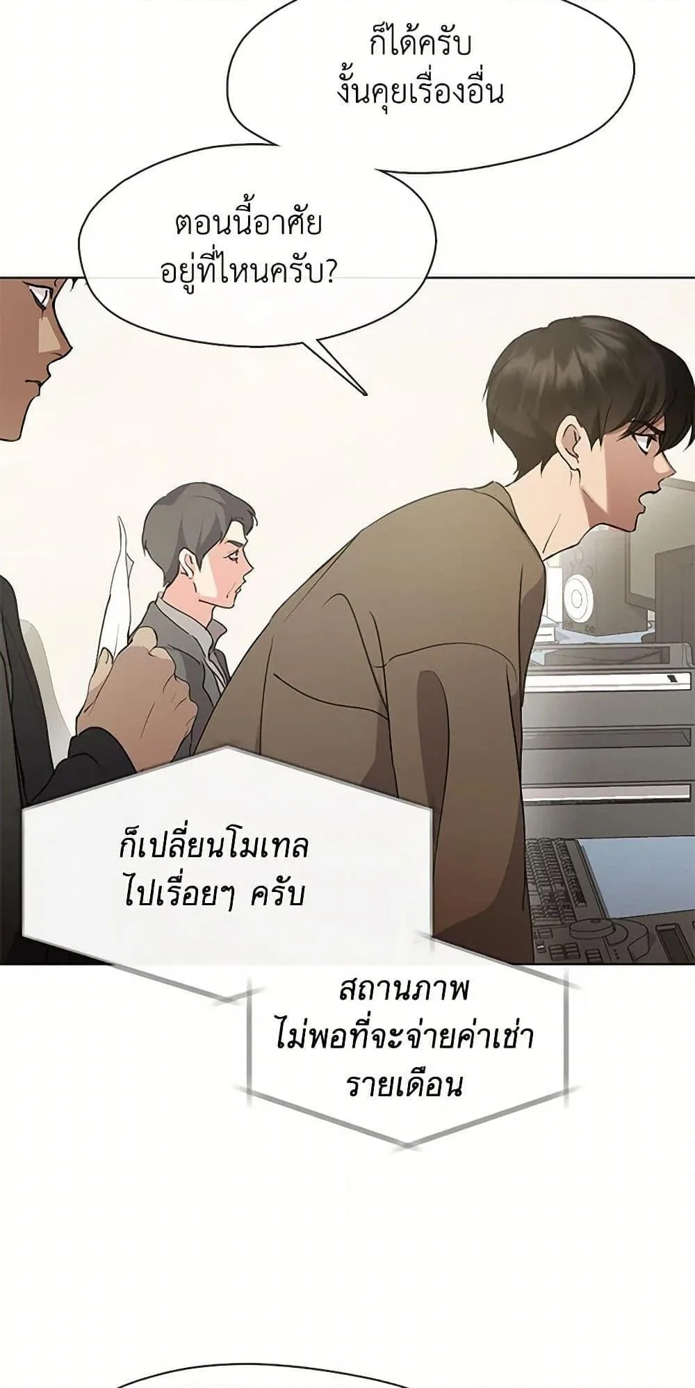 Afterlife Diner ร้านอาหารหลังความตาย ตอนที่ 47 หน้า 37
