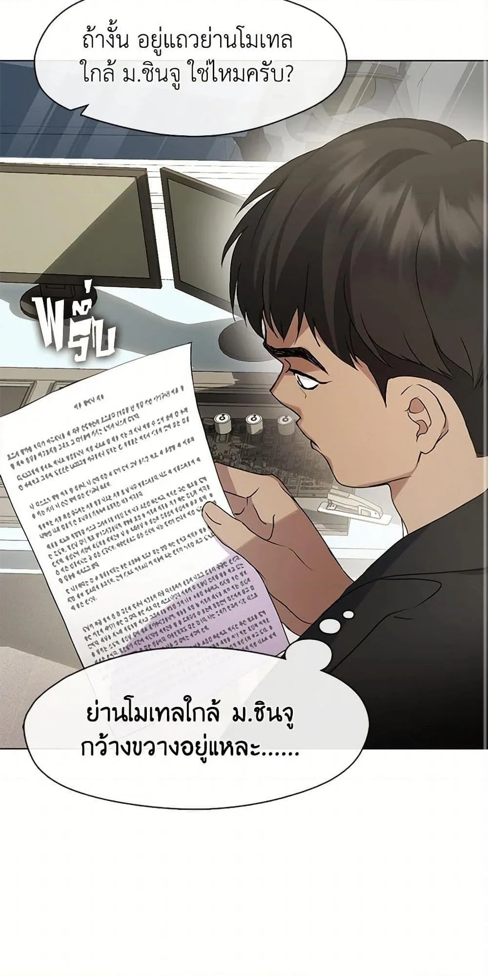 Afterlife Diner ร้านอาหารหลังความตาย ตอนที่ 47 หน้า 38