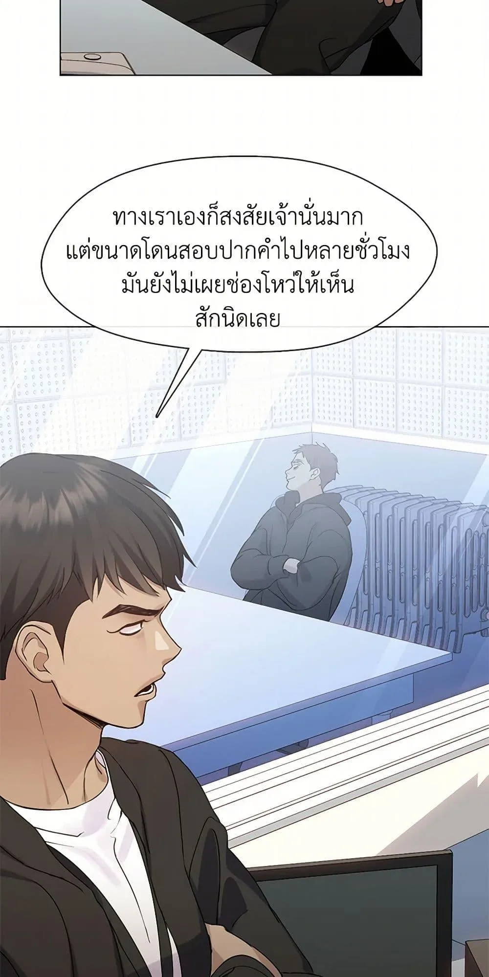 Afterlife Diner ร้านอาหารหลังความตาย ตอนที่ 47 หน้า 4