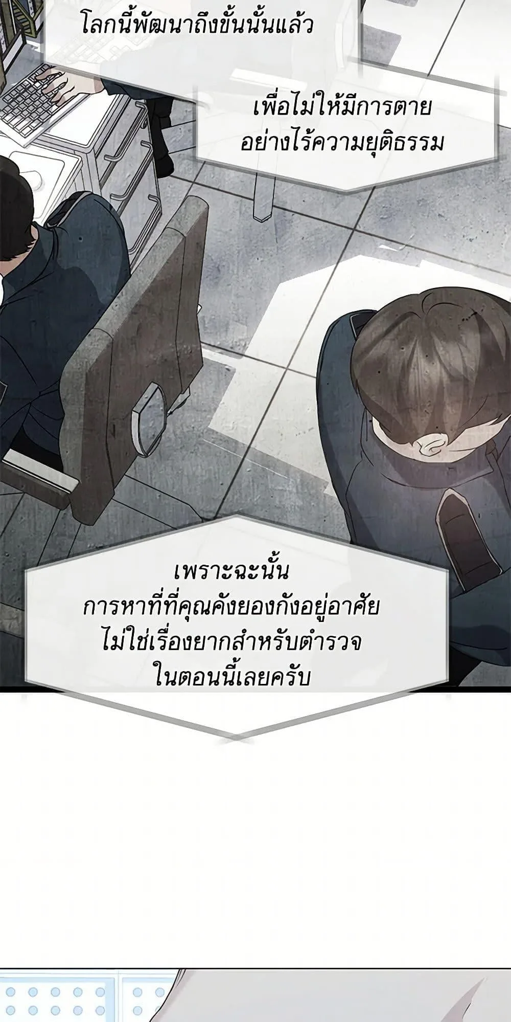 Afterlife Diner ร้านอาหารหลังความตาย ตอนที่ 47 หน้า 42