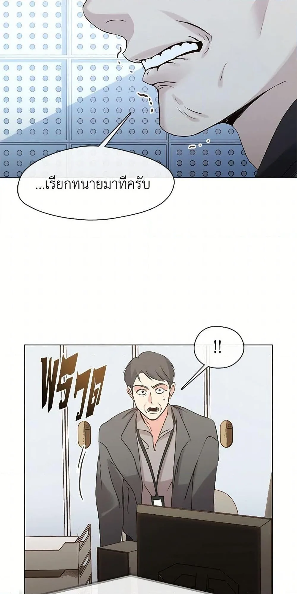 Afterlife Diner ร้านอาหารหลังความตาย ตอนที่ 47 หน้า 43
