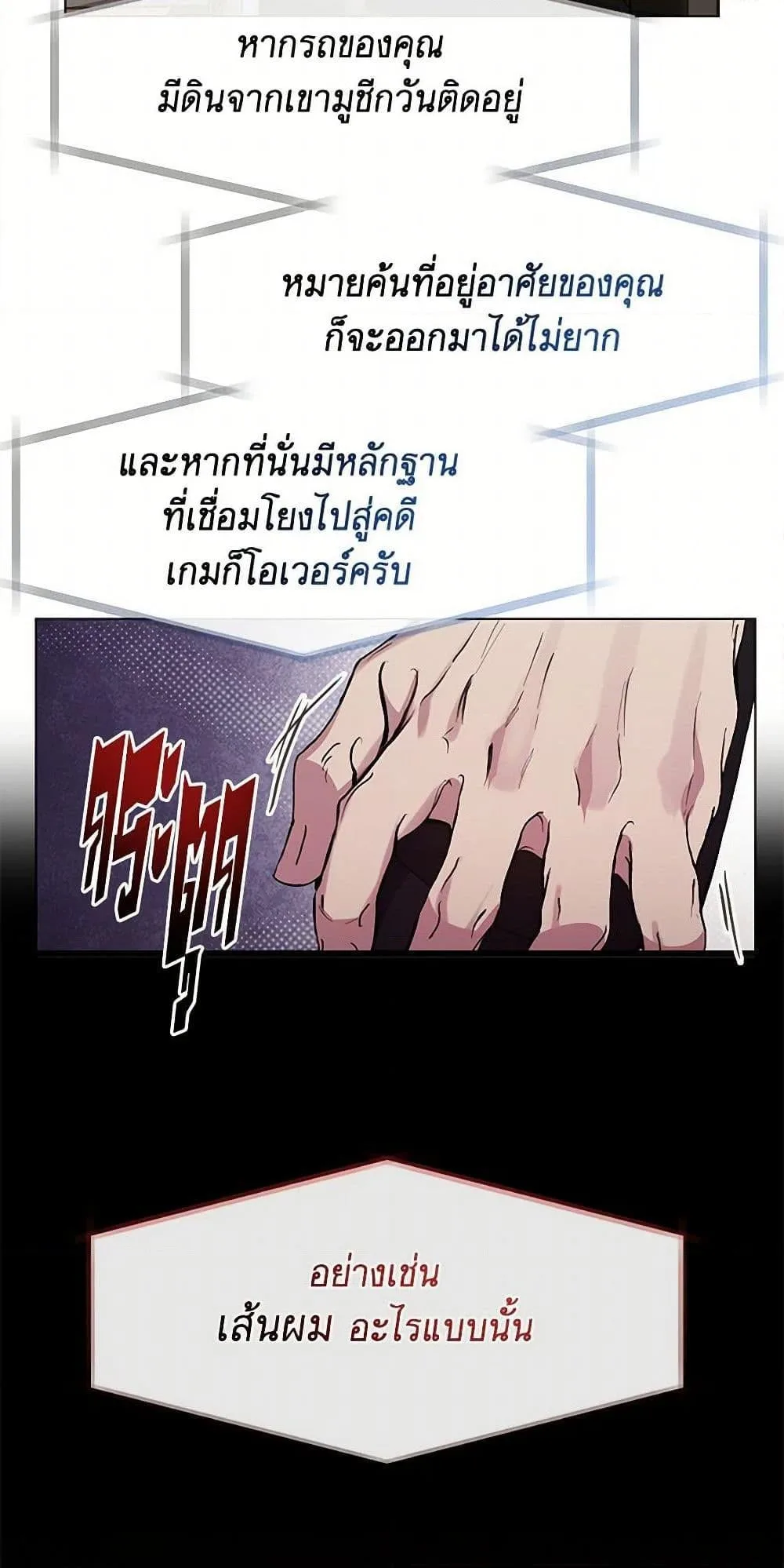 Afterlife Diner ร้านอาหารหลังความตาย ตอนที่ 47 หน้า 44