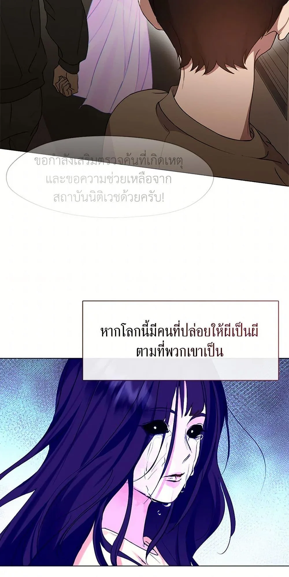 Afterlife Diner ร้านอาหารหลังความตาย ตอนที่ 47 หน้า 48
