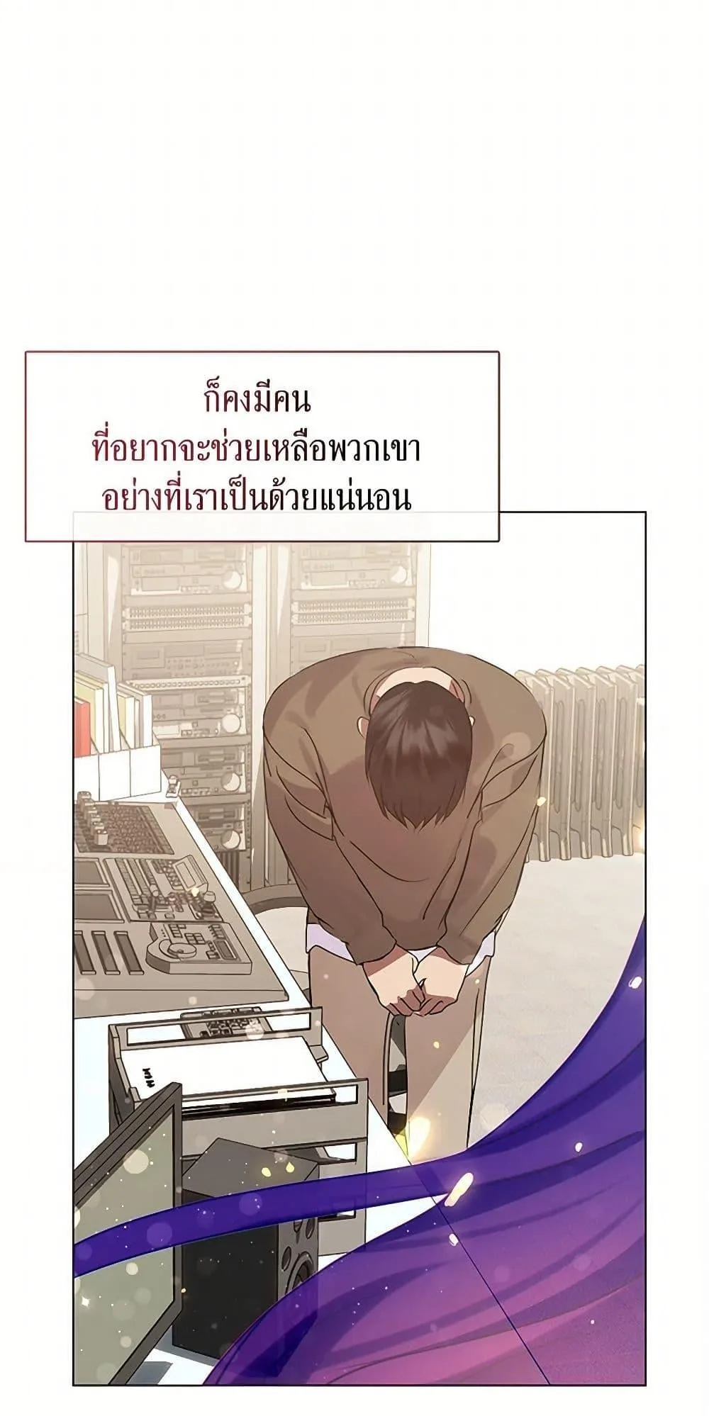 Afterlife Diner ร้านอาหารหลังความตาย ตอนที่ 47 หน้า 49