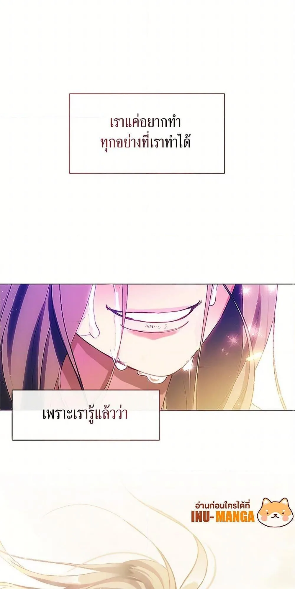 Afterlife Diner ร้านอาหารหลังความตาย ตอนที่ 47 หน้า 50