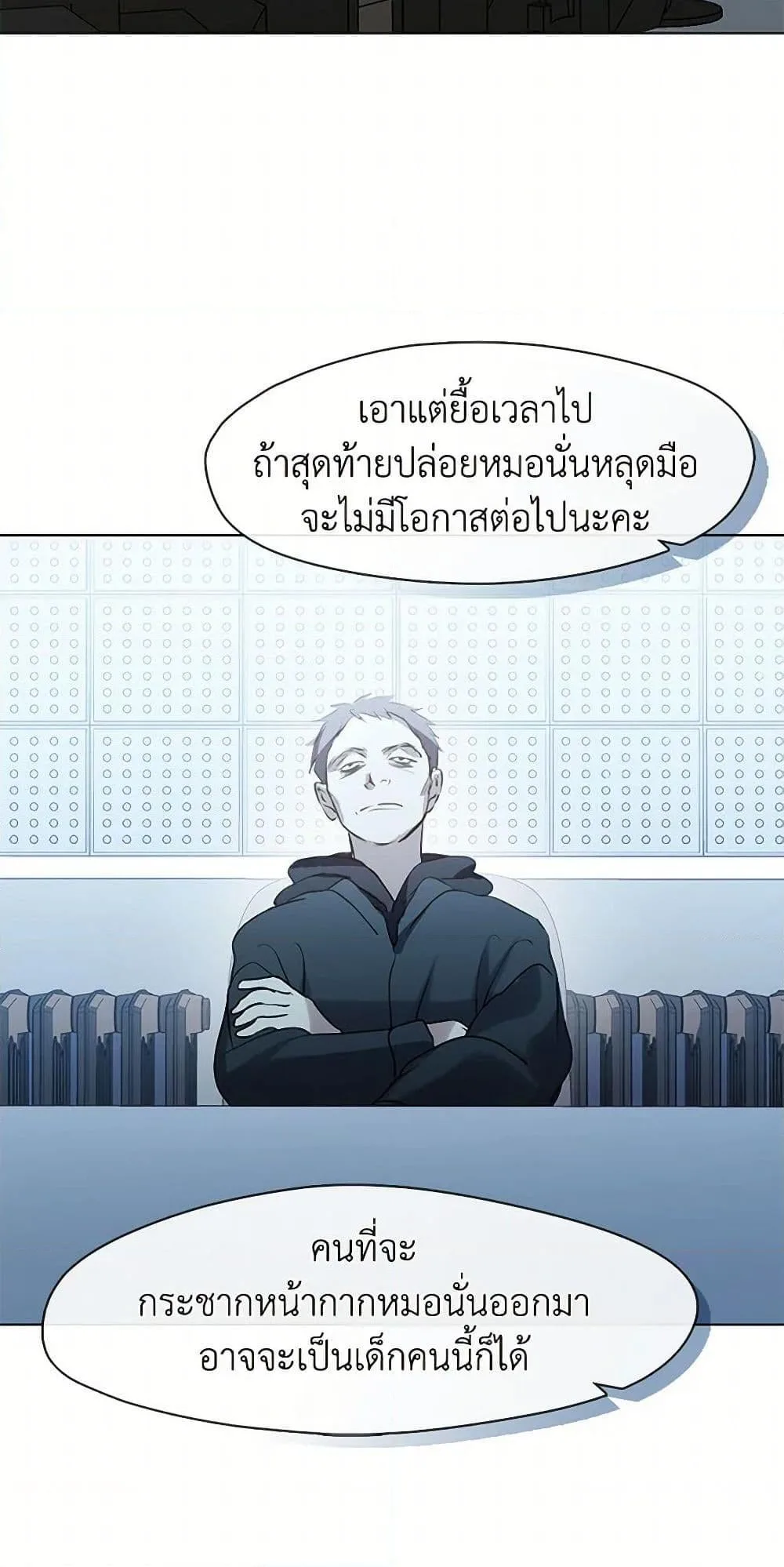 Afterlife Diner ร้านอาหารหลังความตาย ตอนที่ 47 หน้า 9