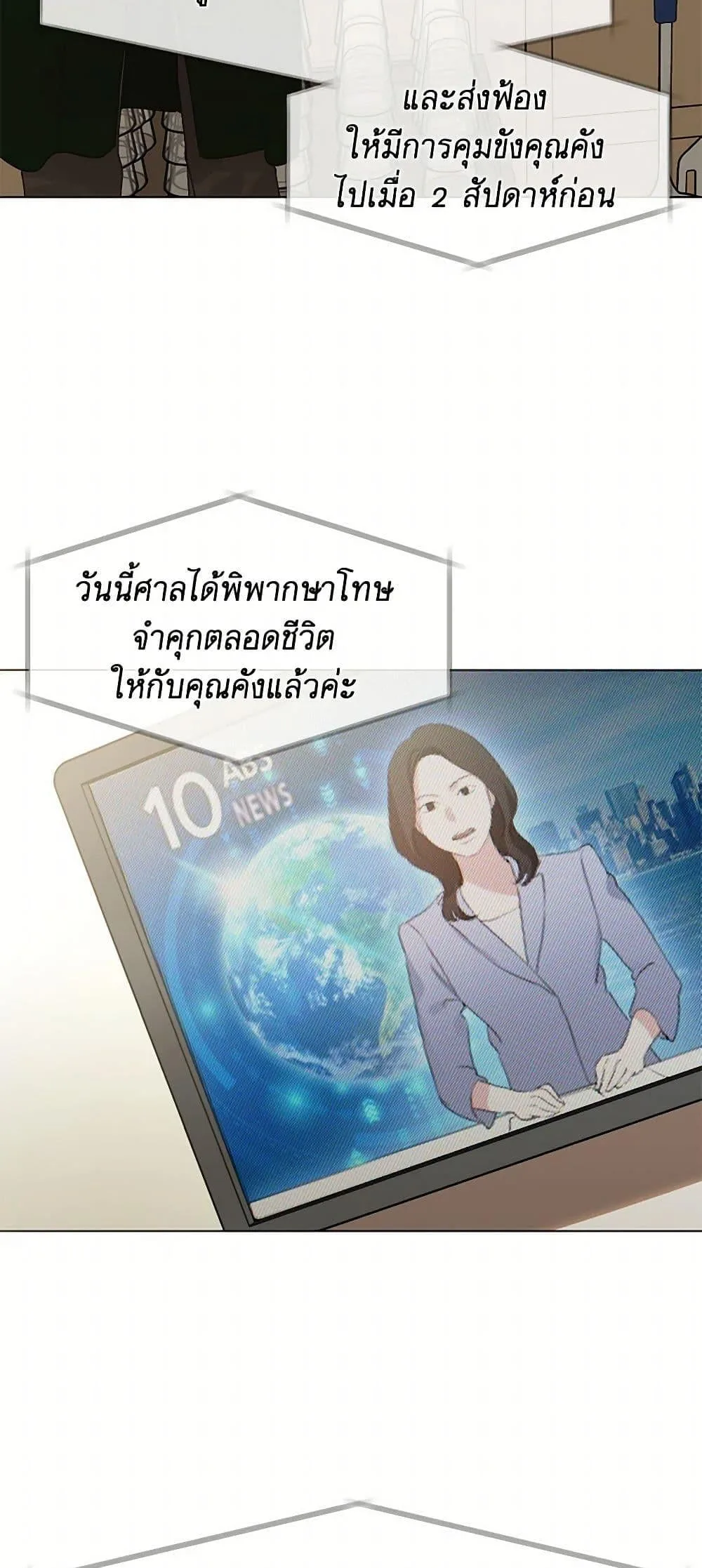 Afterlife Diner ร้านอาหารหลังความตาย ตอนที่ 48 หน้า 15