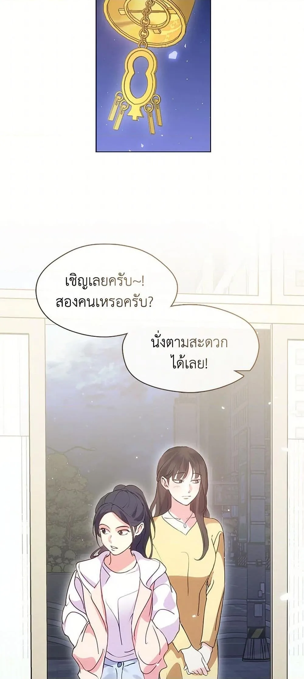Afterlife Diner ร้านอาหารหลังความตาย ตอนที่ 48 หน้า 20