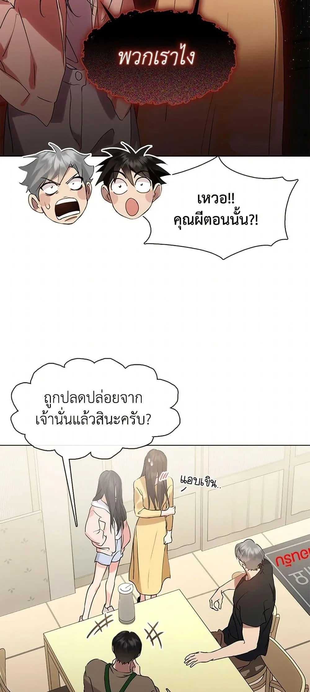 Afterlife Diner ร้านอาหารหลังความตาย ตอนที่ 48 หน้า 24