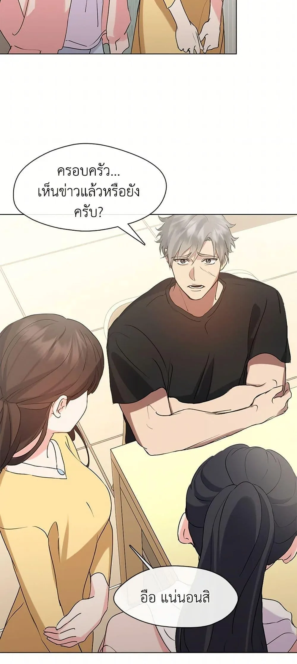 Afterlife Diner ร้านอาหารหลังความตาย ตอนที่ 48 หน้า 27