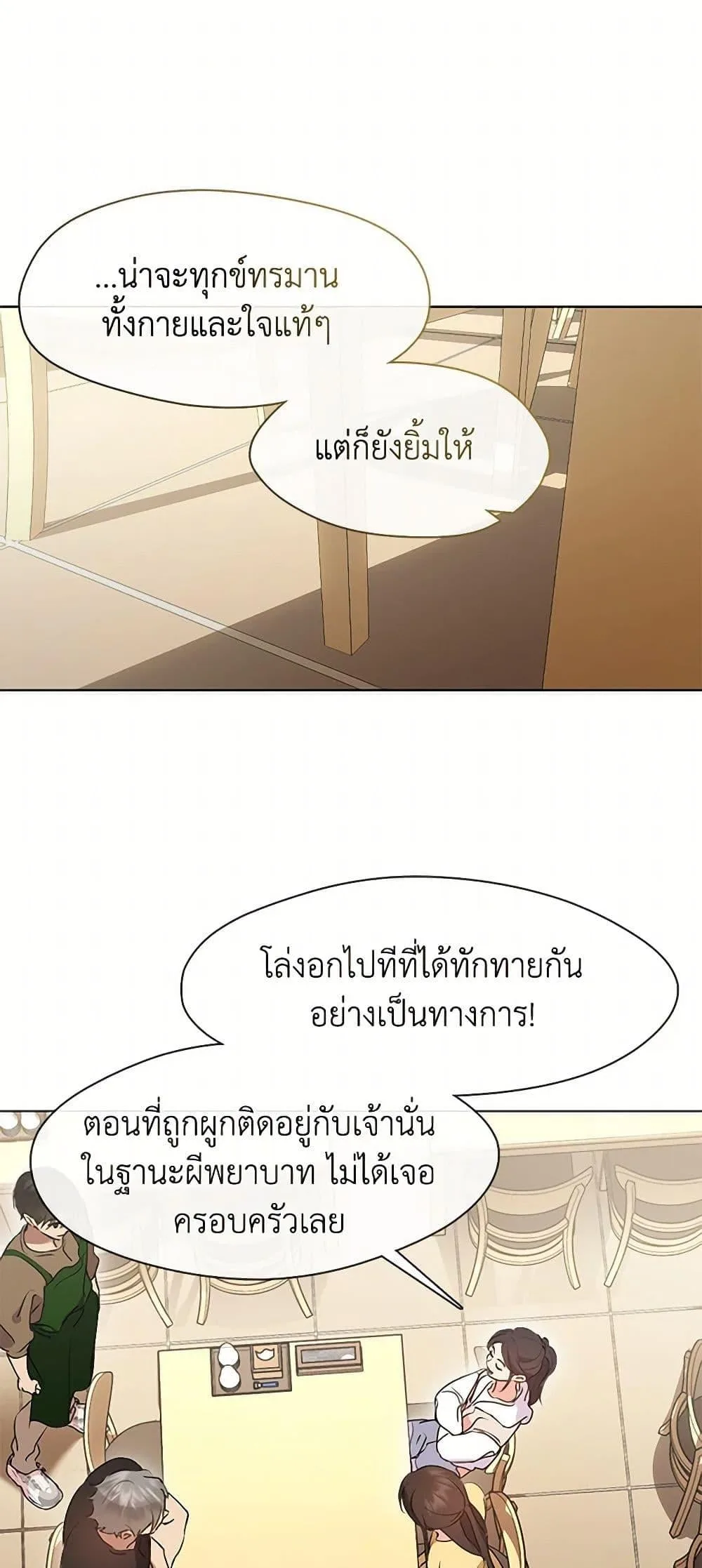 Afterlife Diner ร้านอาหารหลังความตาย ตอนที่ 48 หน้า 28