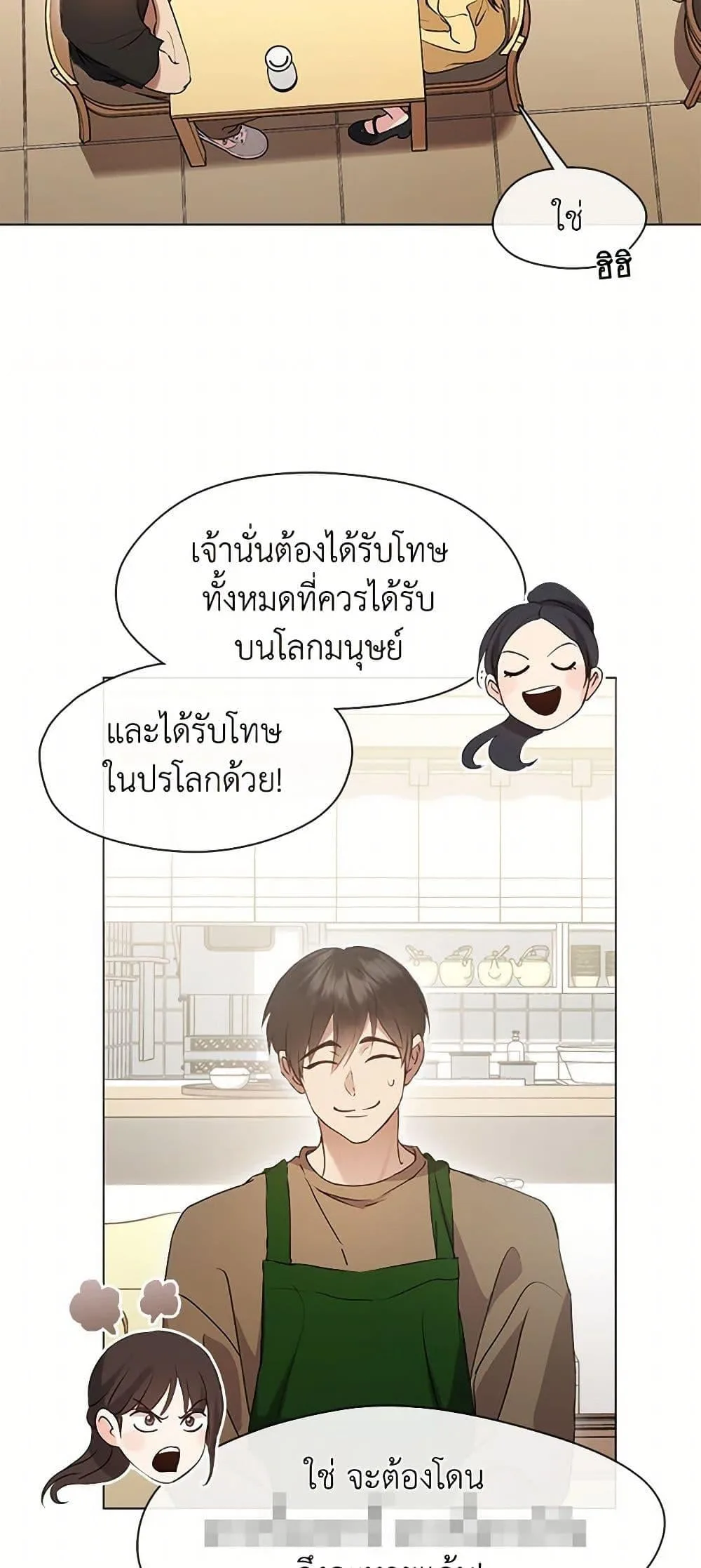 Afterlife Diner ร้านอาหารหลังความตาย ตอนที่ 48 หน้า 29