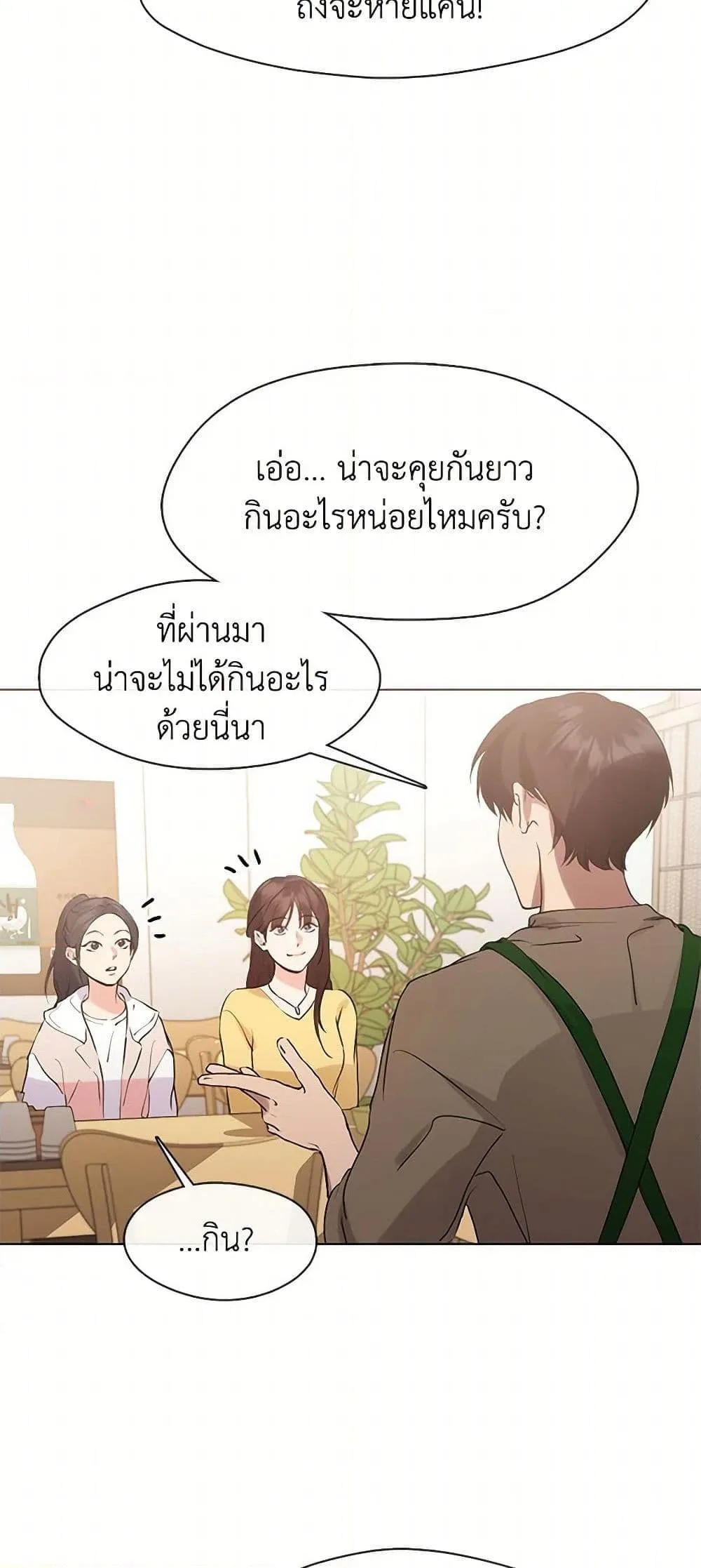 Afterlife Diner ร้านอาหารหลังความตาย ตอนที่ 48 หน้า 30