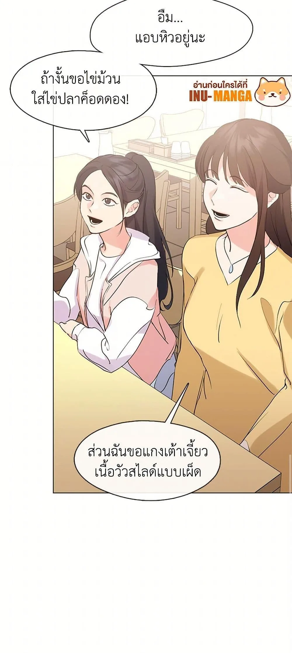 Afterlife Diner ร้านอาหารหลังความตาย ตอนที่ 48 หน้า 31