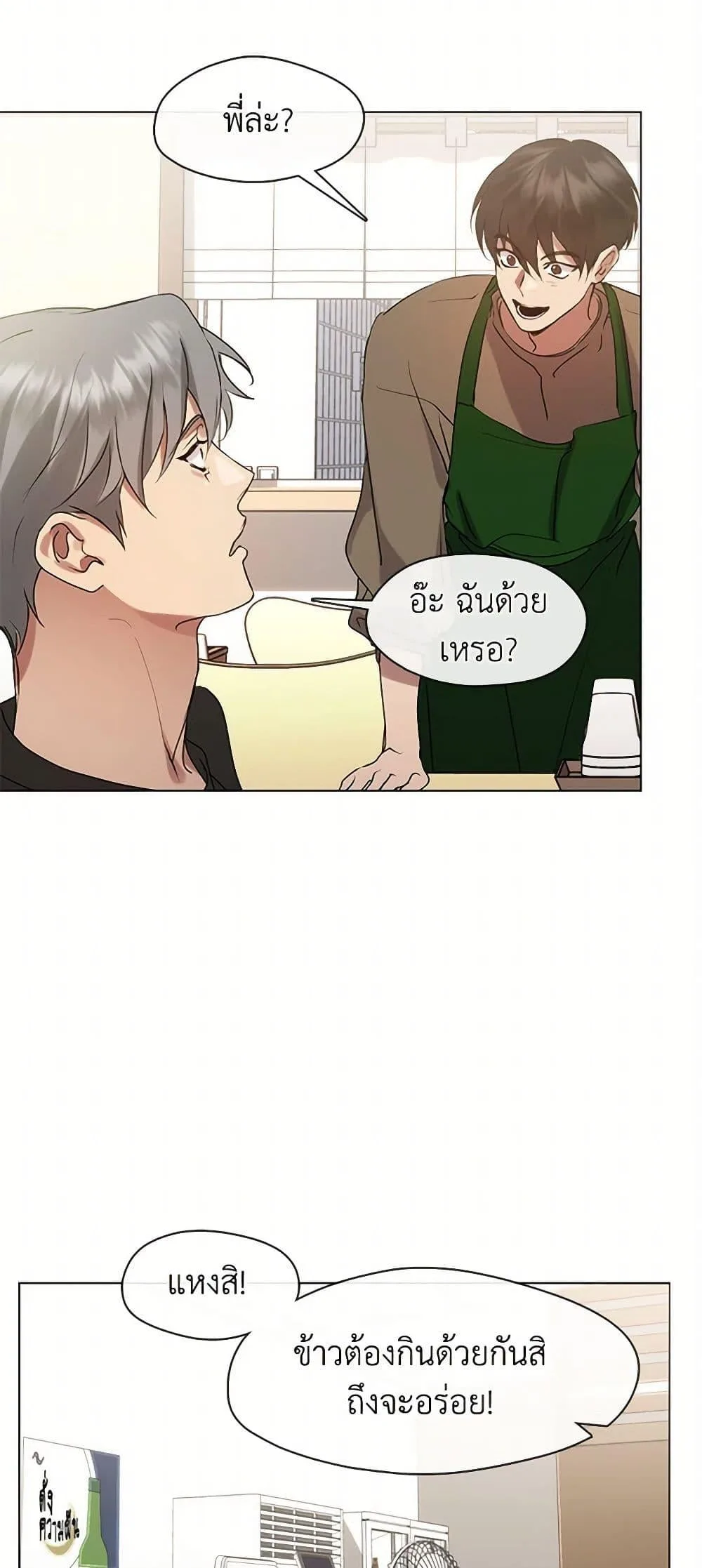 Afterlife Diner ร้านอาหารหลังความตาย ตอนที่ 48 หน้า 32