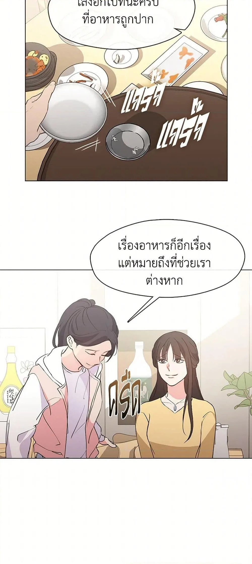 Afterlife Diner ร้านอาหารหลังความตาย ตอนที่ 48 หน้า 38