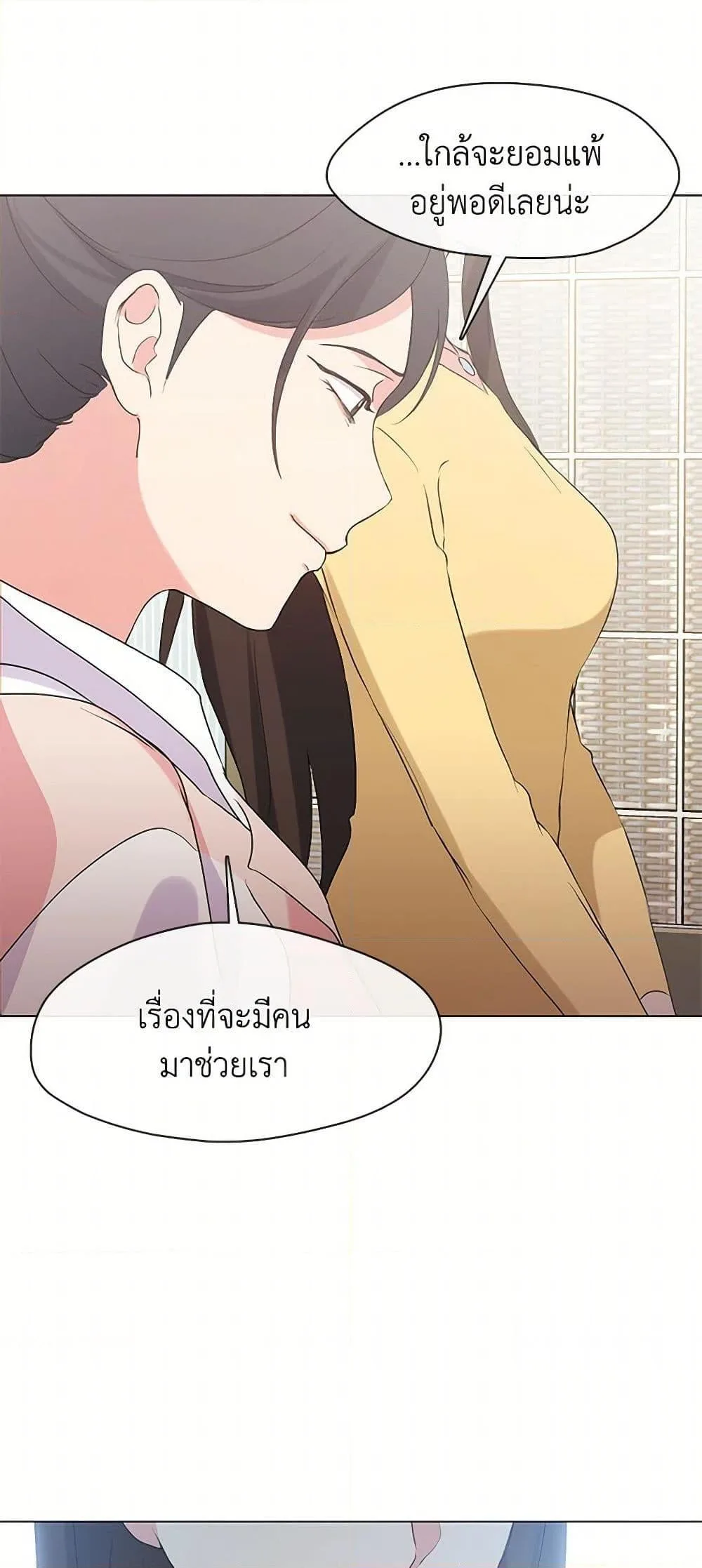 Afterlife Diner ร้านอาหารหลังความตาย ตอนที่ 48 หน้า 39