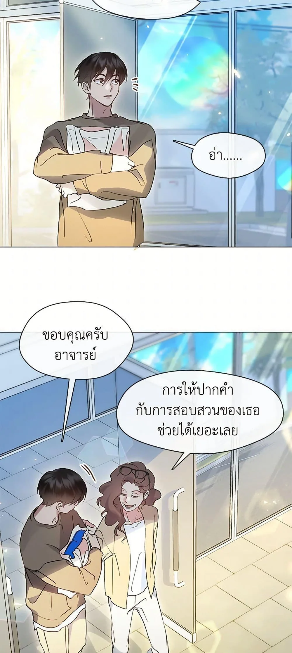 Afterlife Diner ร้านอาหารหลังความตาย ตอนที่ 48 หน้า 4