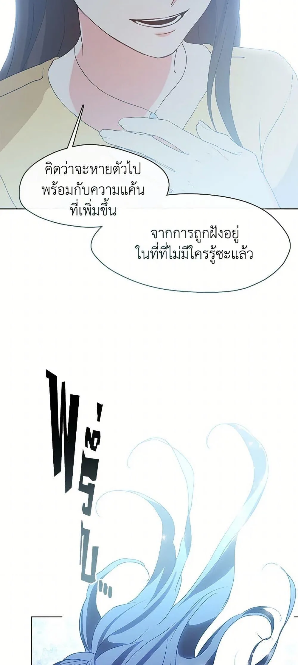 Afterlife Diner ร้านอาหารหลังความตาย ตอนที่ 48 หน้า 40