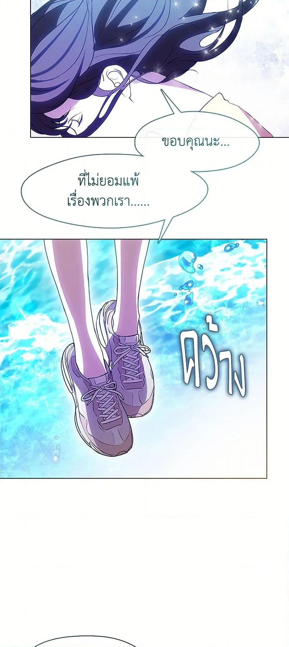 Afterlife Diner ร้านอาหารหลังความตาย ตอนที่ 48 หน้า 41