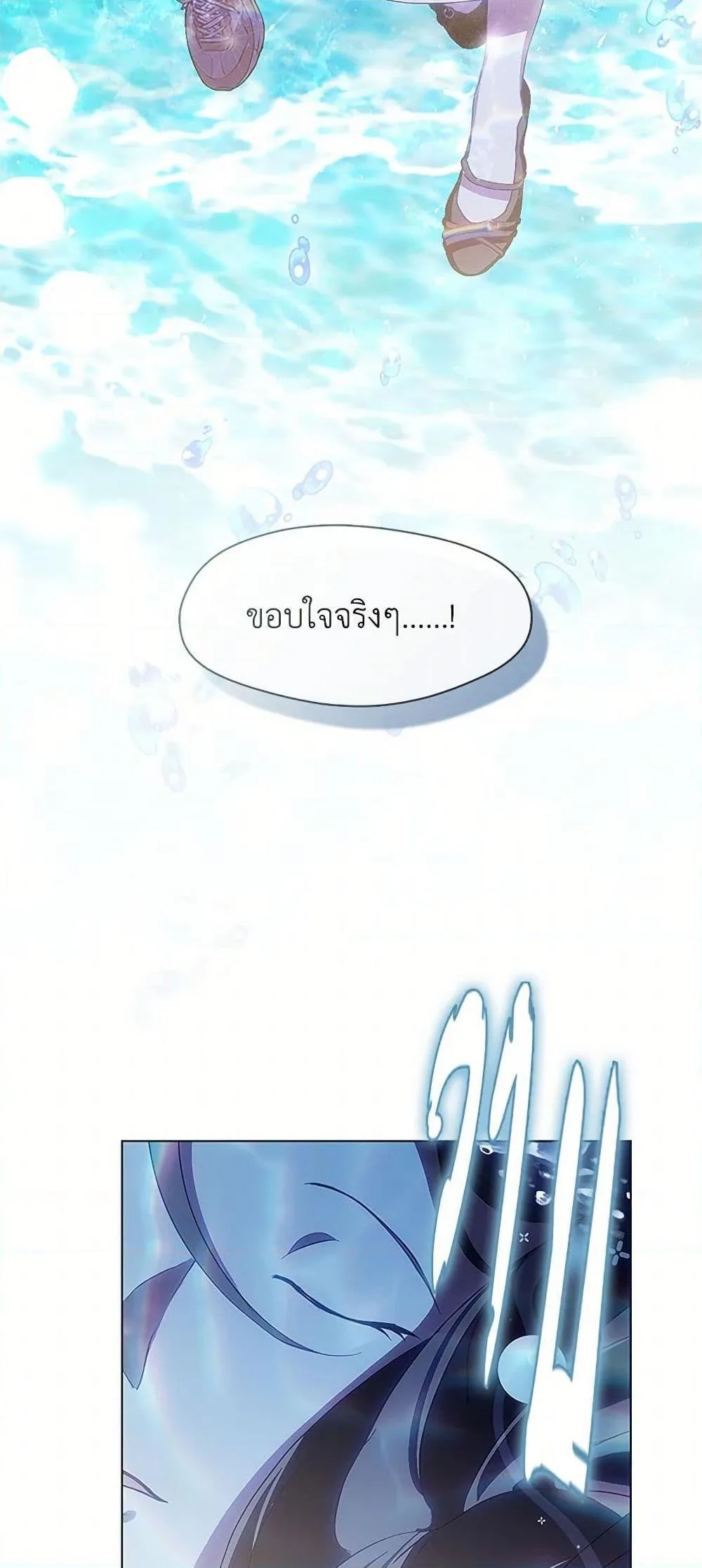 Afterlife Diner ร้านอาหารหลังความตาย ตอนที่ 48 หน้า 44