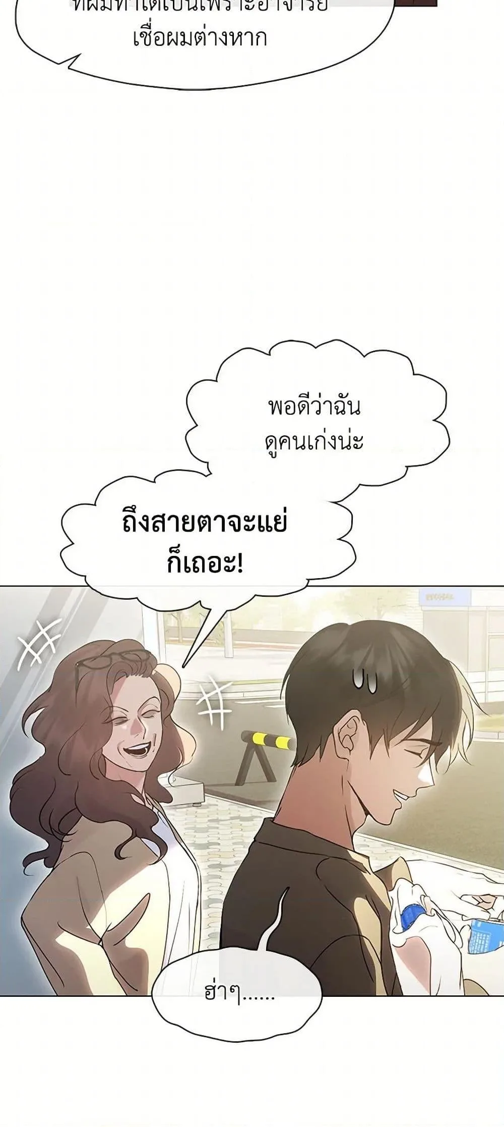 Afterlife Diner ร้านอาหารหลังความตาย ตอนที่ 48 หน้า 6
