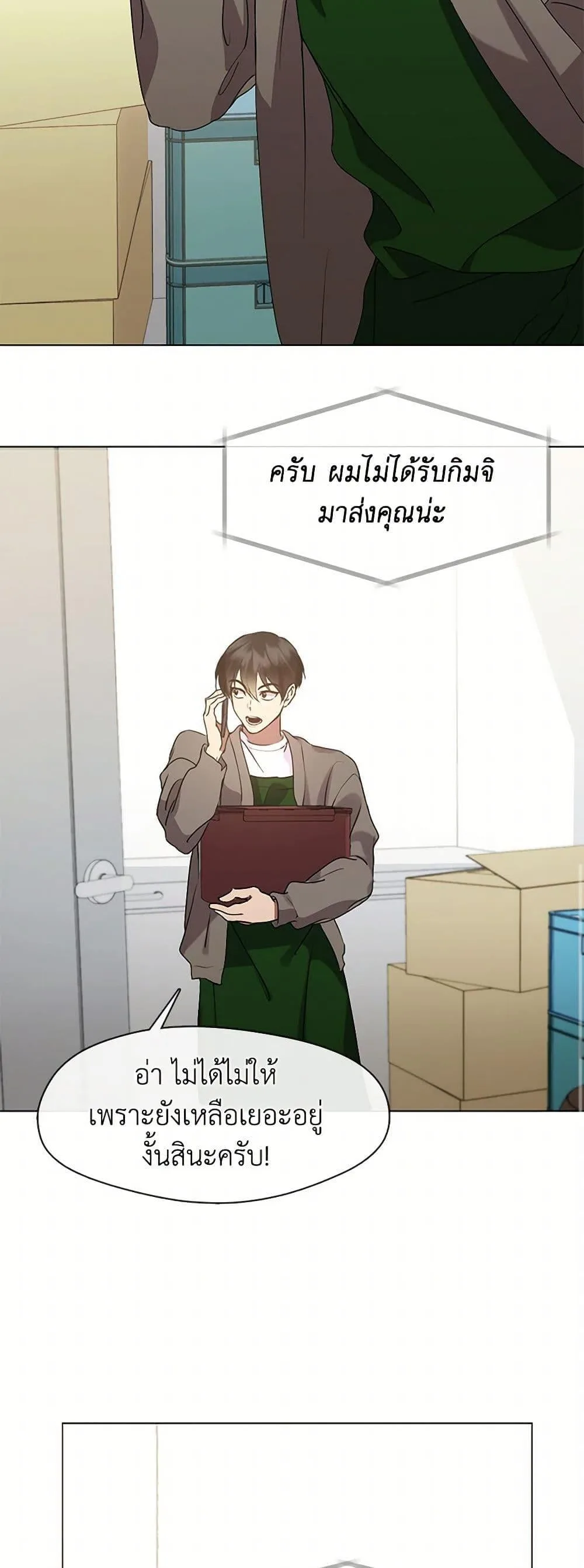 Afterlife Diner ร้านอาหารหลังความตาย ตอนที่ 49 หน้า 10