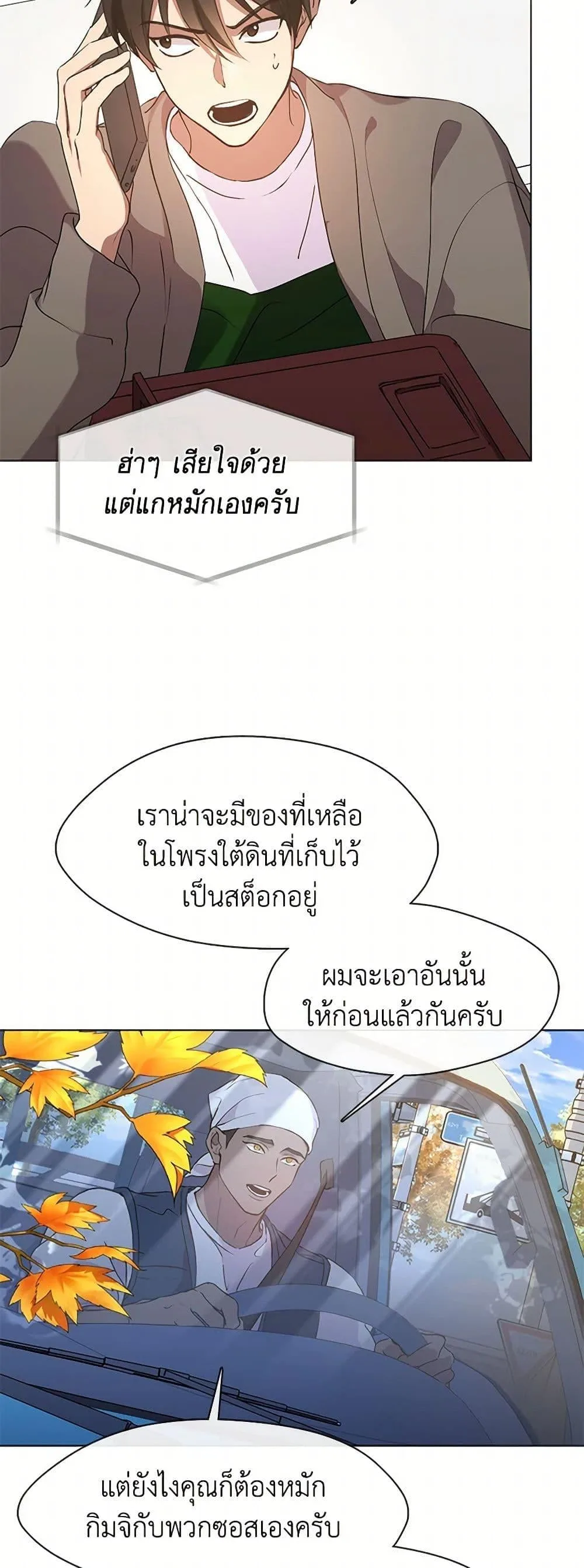 Afterlife Diner ร้านอาหารหลังความตาย ตอนที่ 49 หน้า 12