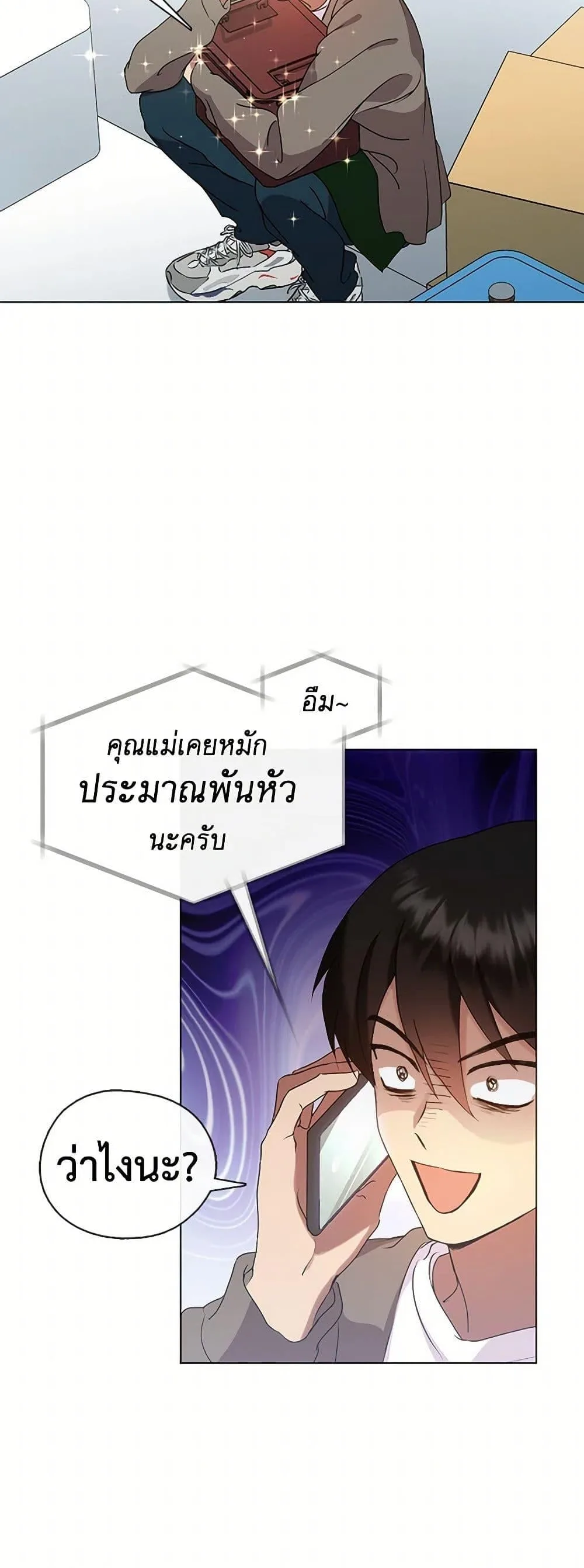 Afterlife Diner ร้านอาหารหลังความตาย ตอนที่ 49 หน้า 16