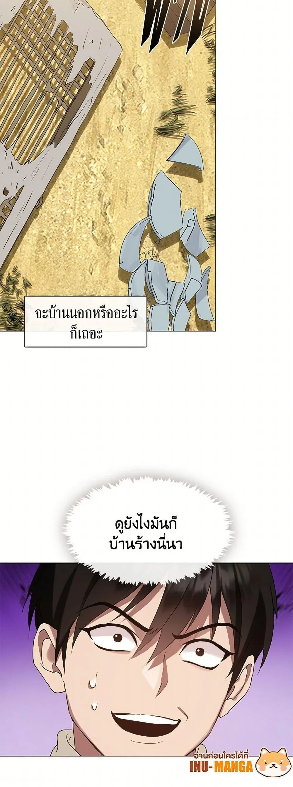 Afterlife Diner ร้านอาหารหลังความตาย ตอนที่ 49 หน้า 30